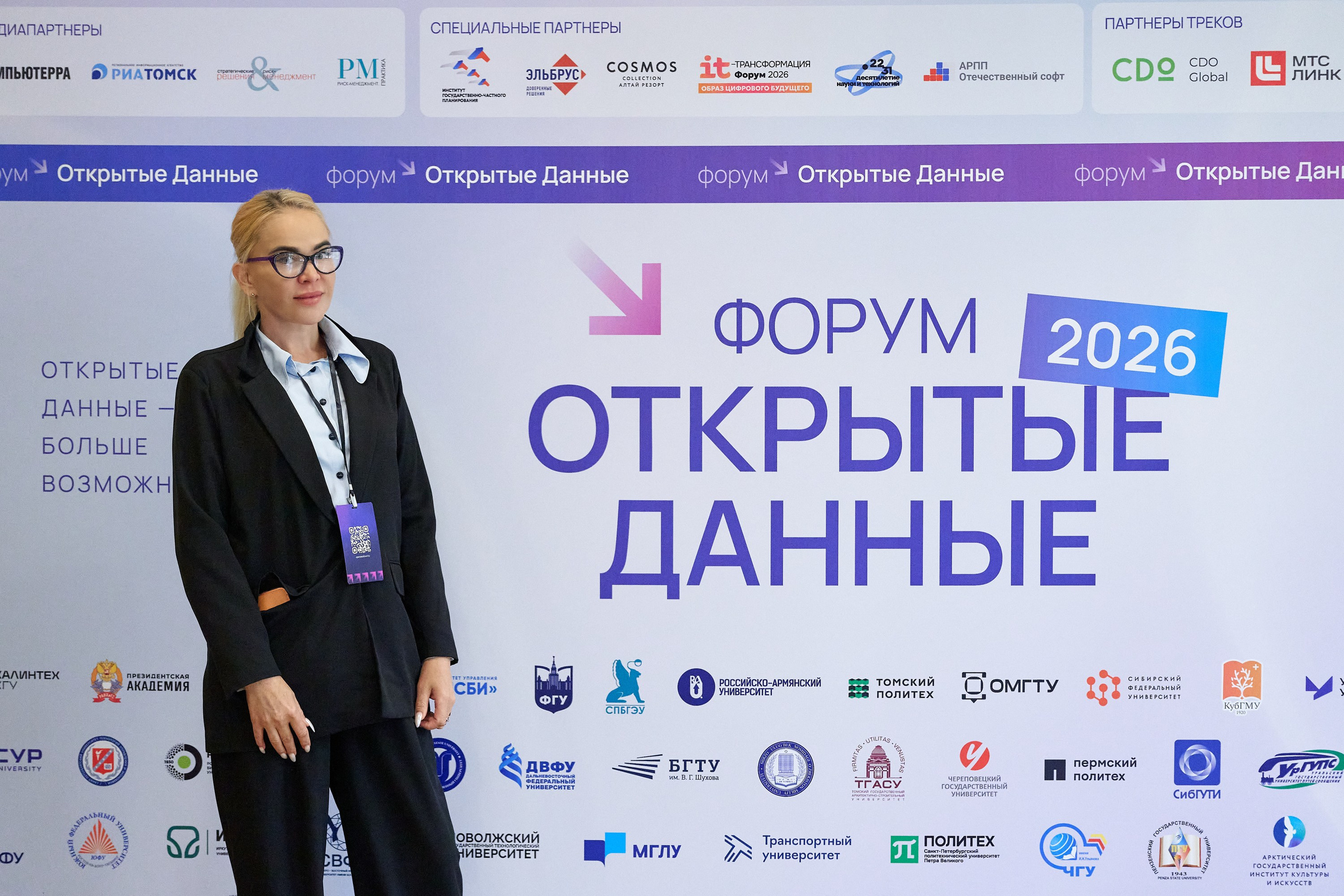 Форум Открытые данные 2026. Фотограф Опыт Качество Скорость Горный Алтай Барнаул