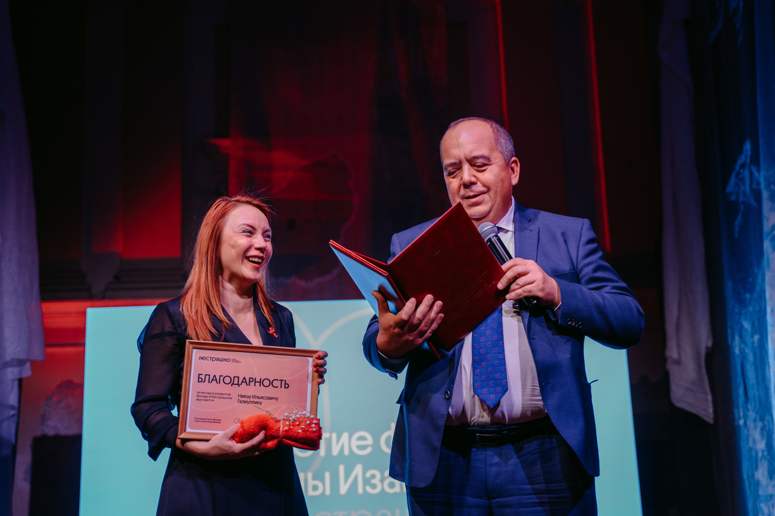 Юбилей фонда «Нестрашно». Главная