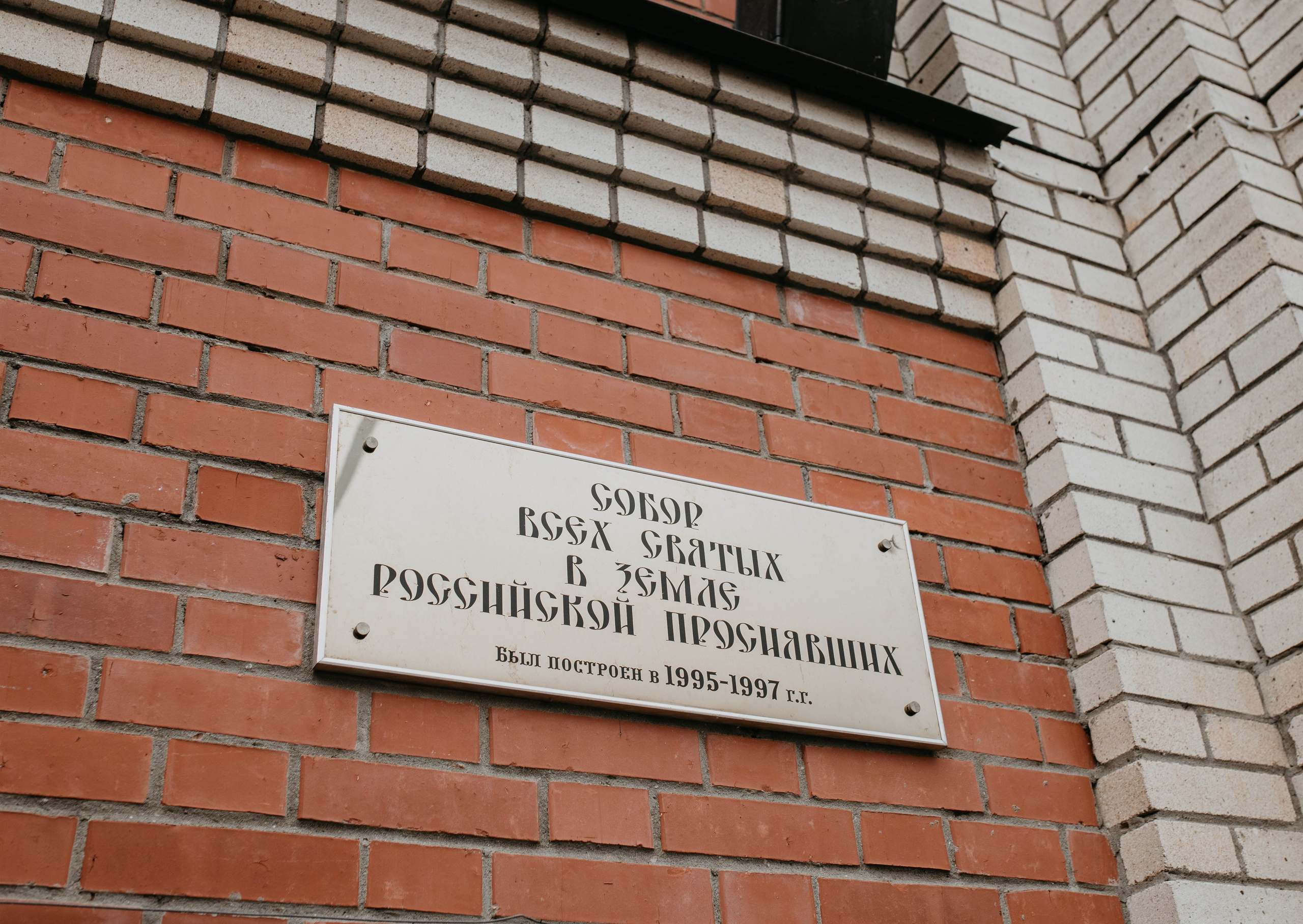 Венчание Анастасии и Серафима. Артеменкова Анна Фотограф