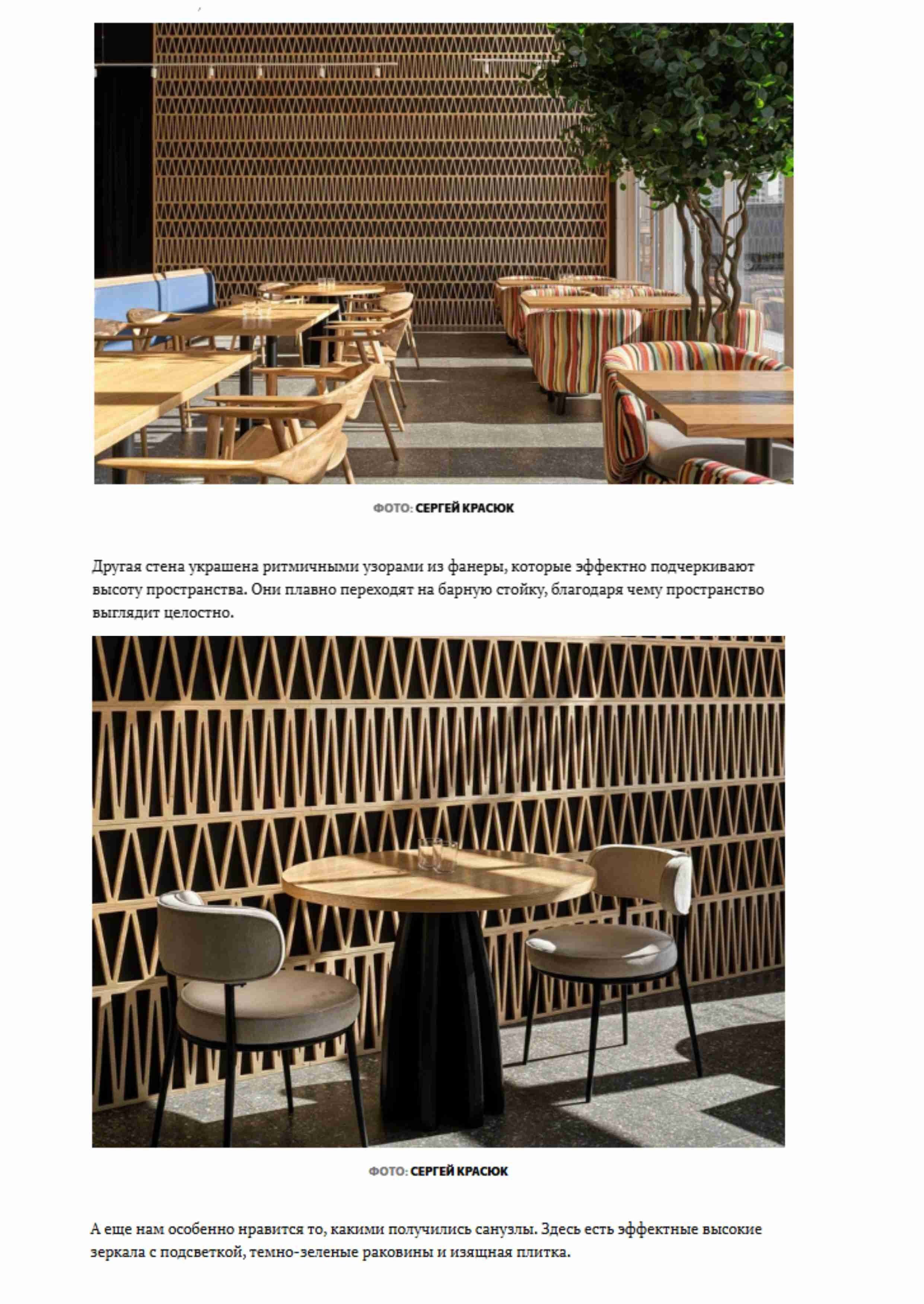 Публикация в журнале «mydecor» / Ресторан «Маргарита». PROEKT_KULTURA Дизайн интерьера