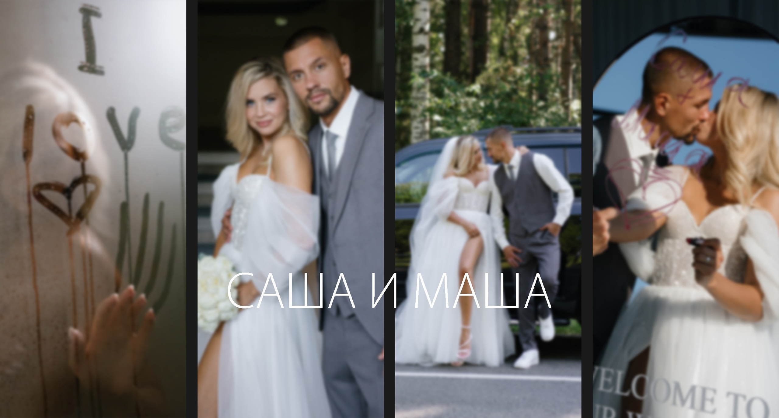 27 июля 2024. Фотограф Томск, Новосибирск Влад Свириденко