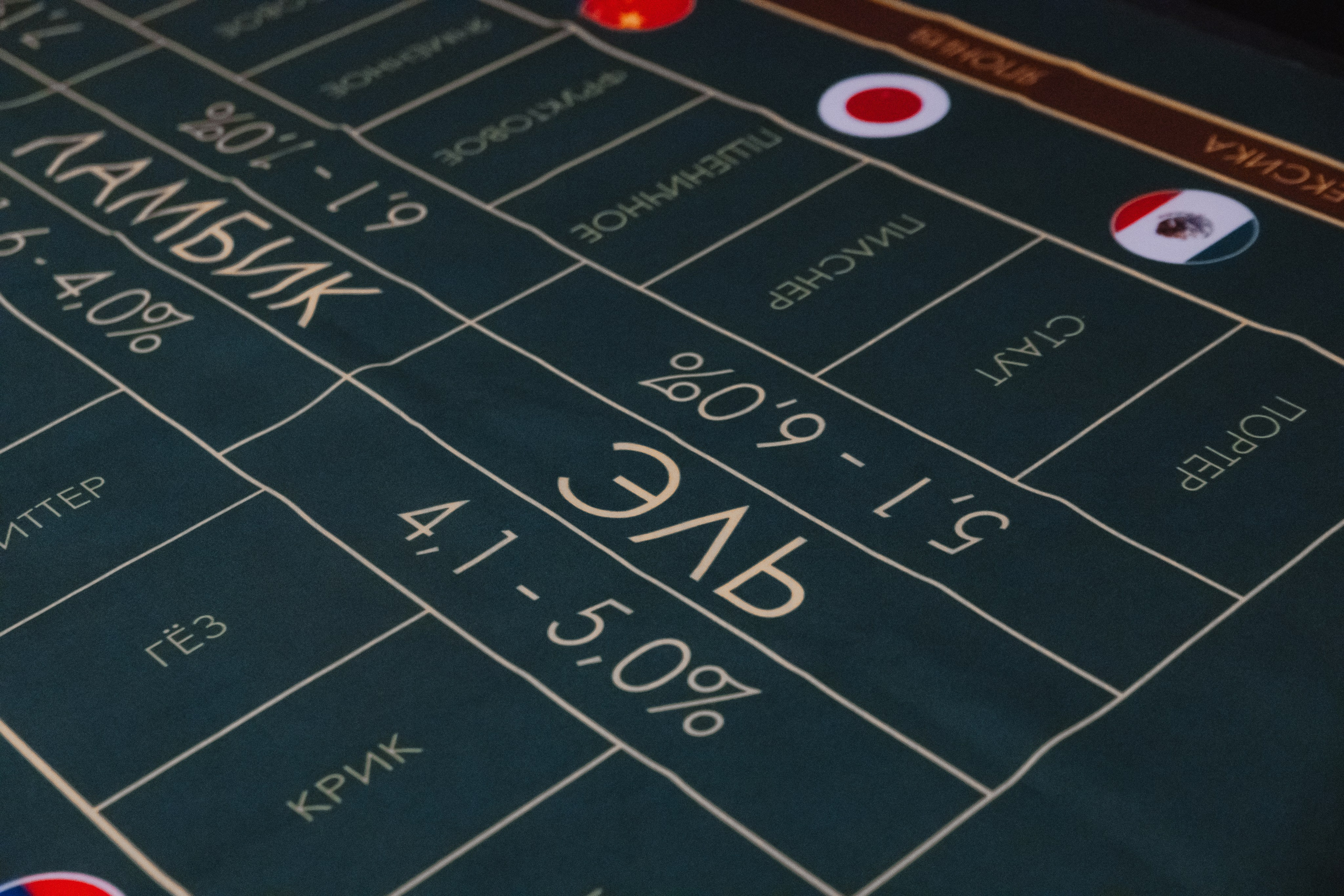 Пивное казино в Eirik Birch. Фотограф Егор Сухов