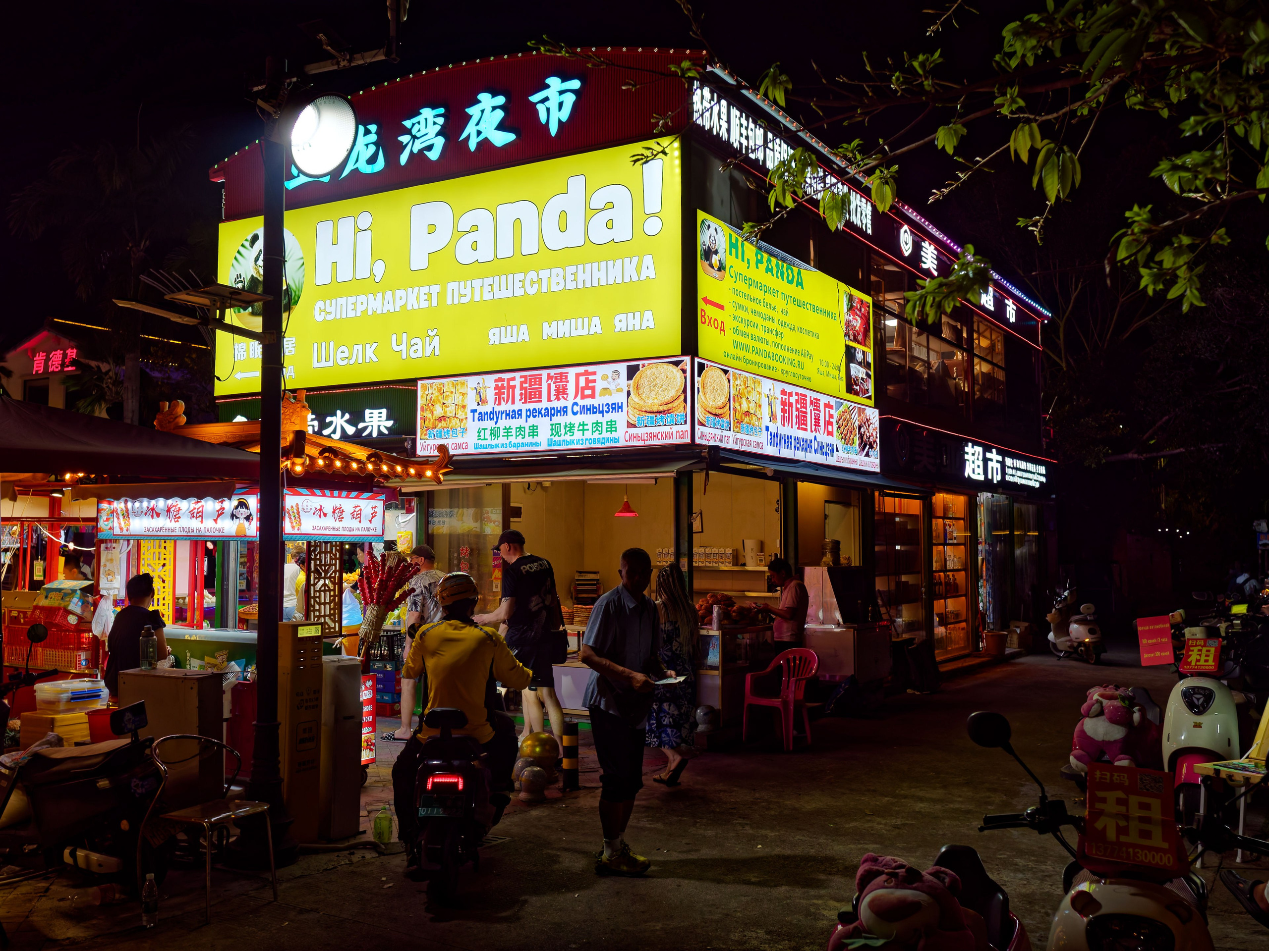 Хайнань 2026, «Food Street» ночная улица еды в Ялунване. Фотопрогулки по Миру