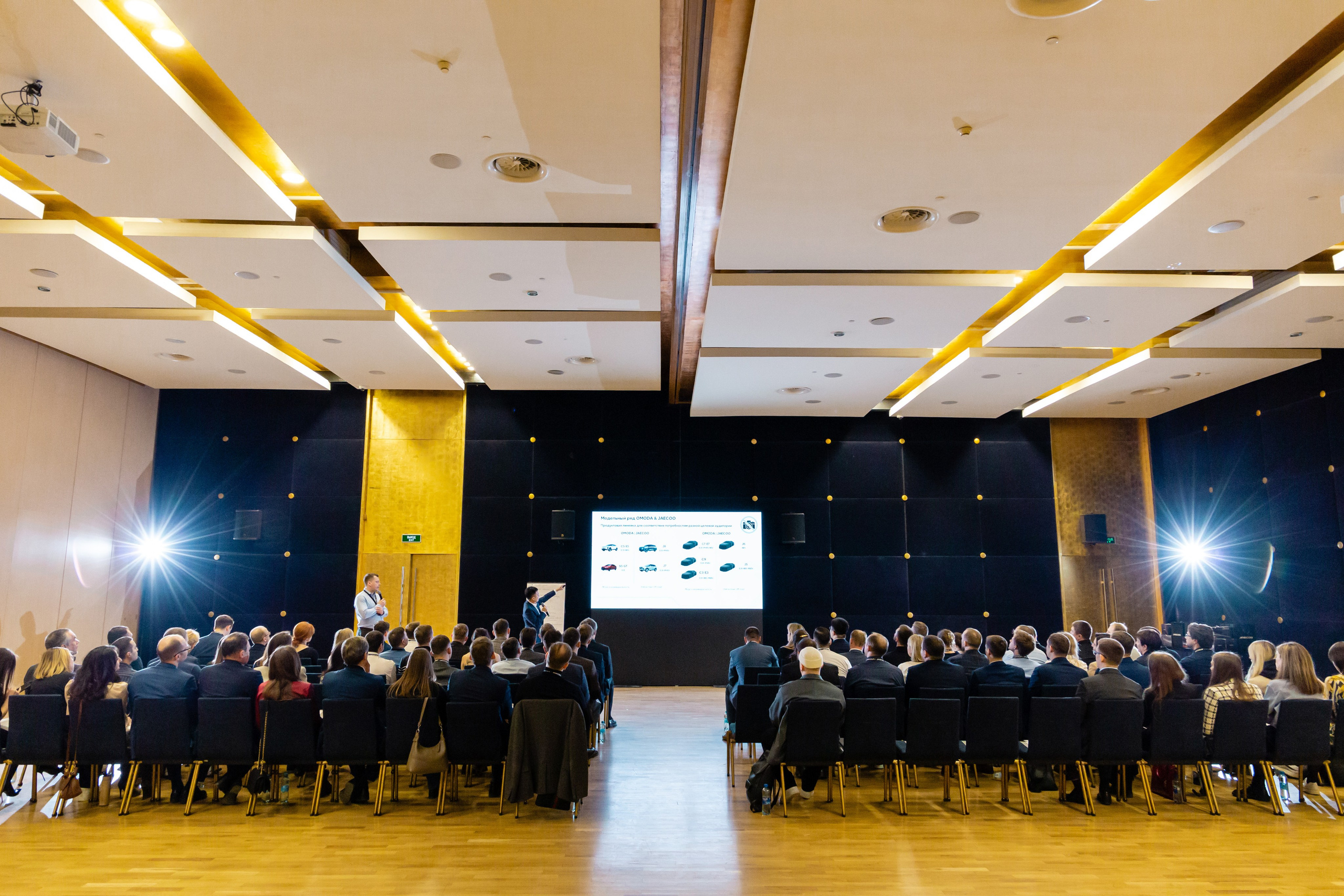 Конференция Omoda & Jaecoo