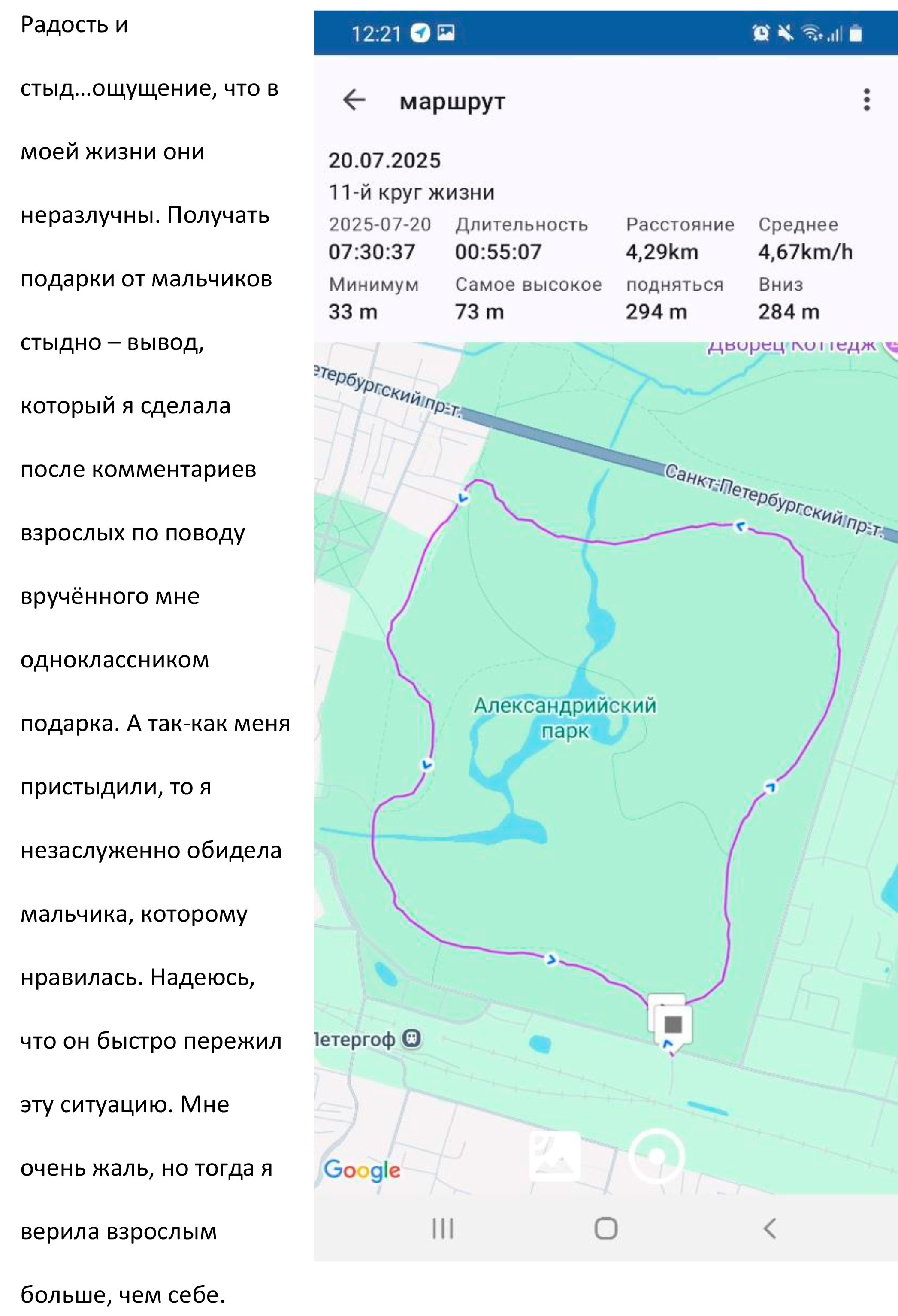 Мария Пичугина — Круги жизни