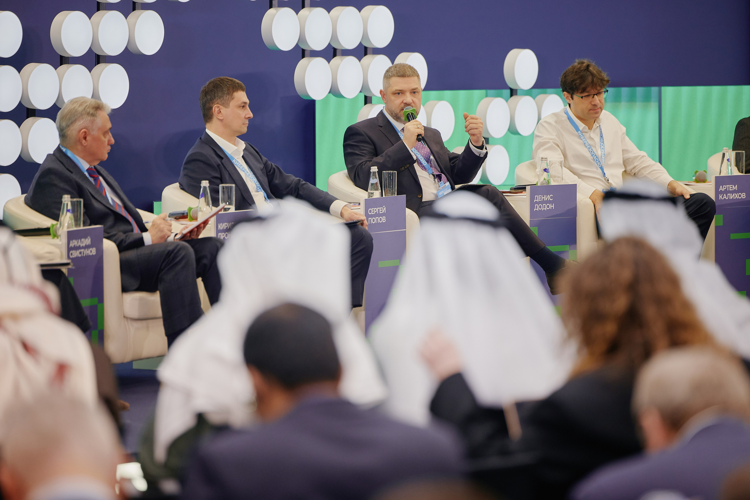 Кибербезопасность в финансках 2026 Уральский форум. Фотограф в Челябинске — Дмитрий Носов