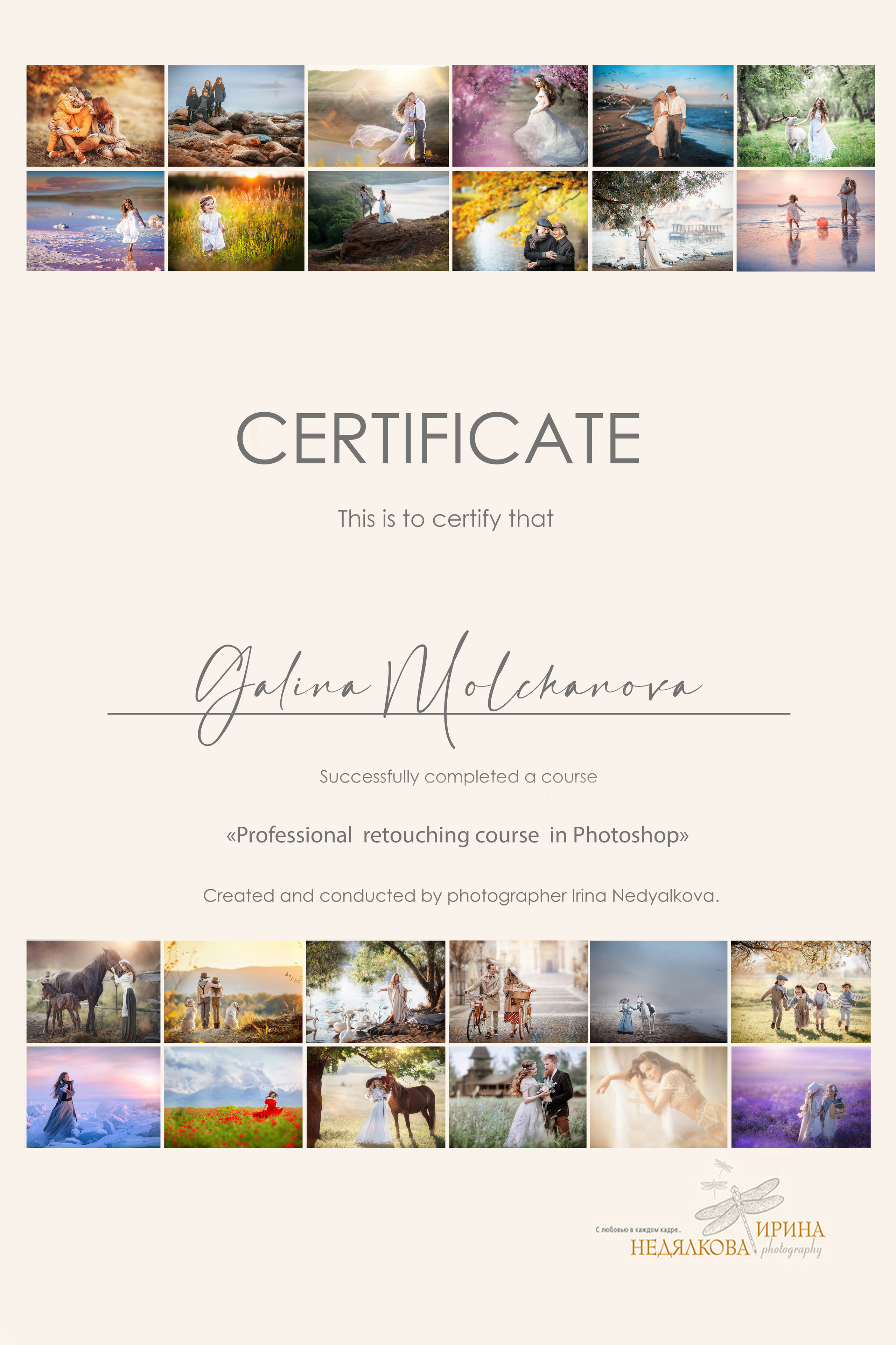 Балетный фотограф в Москве Галина Молчанова