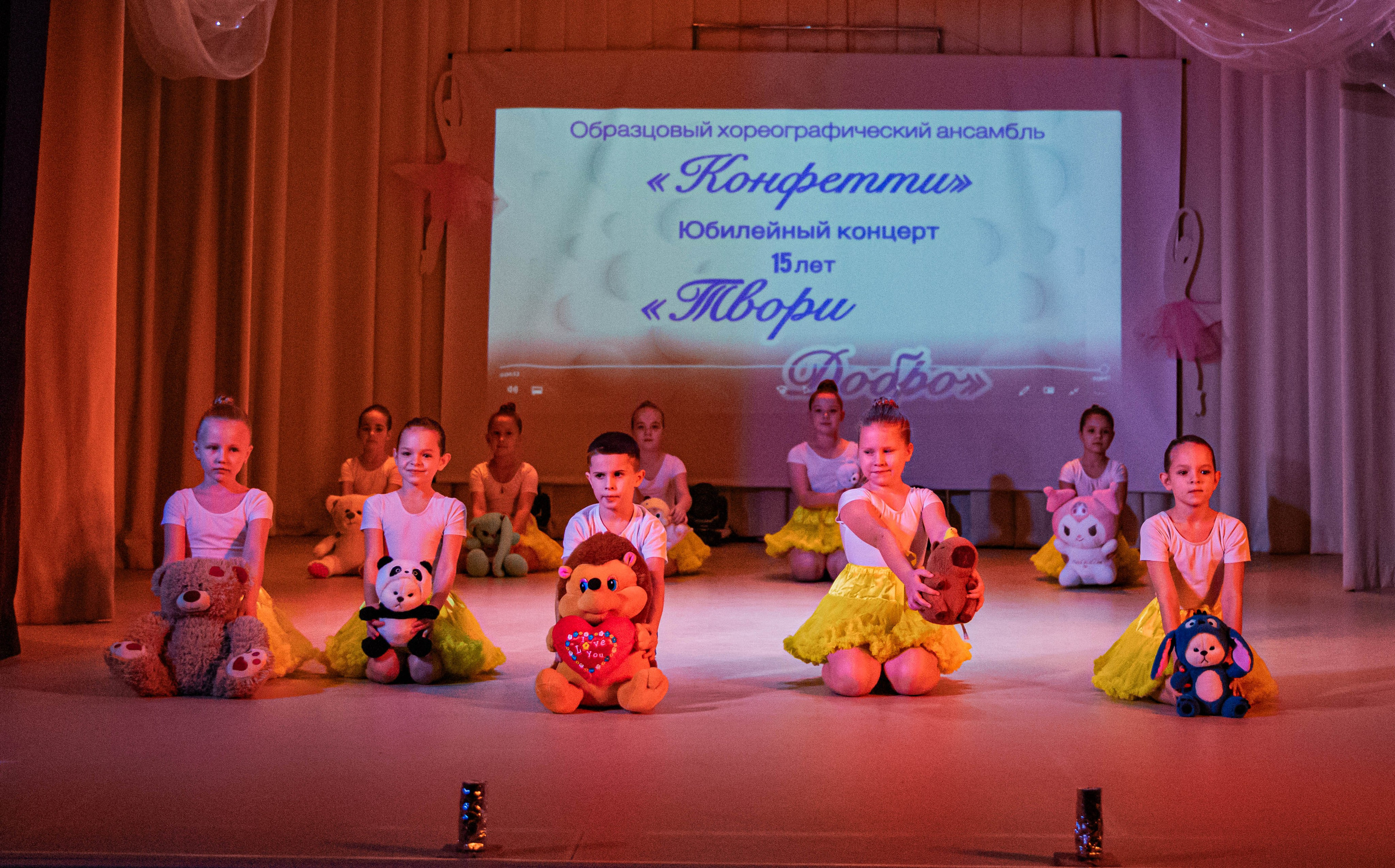 «Конфетти» Юбилейный концерт «Твори Добро». Фотограф Дарья Маташкова