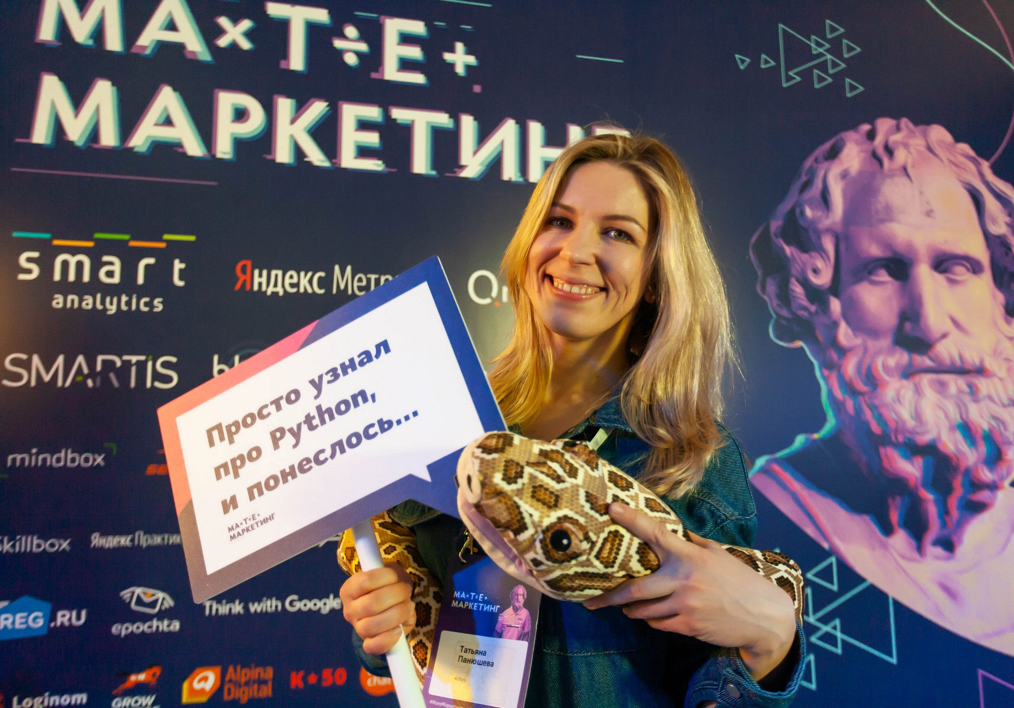 Матемаркетинг — 14–15 ноября 2019. Фотобанк Матемаркетинг