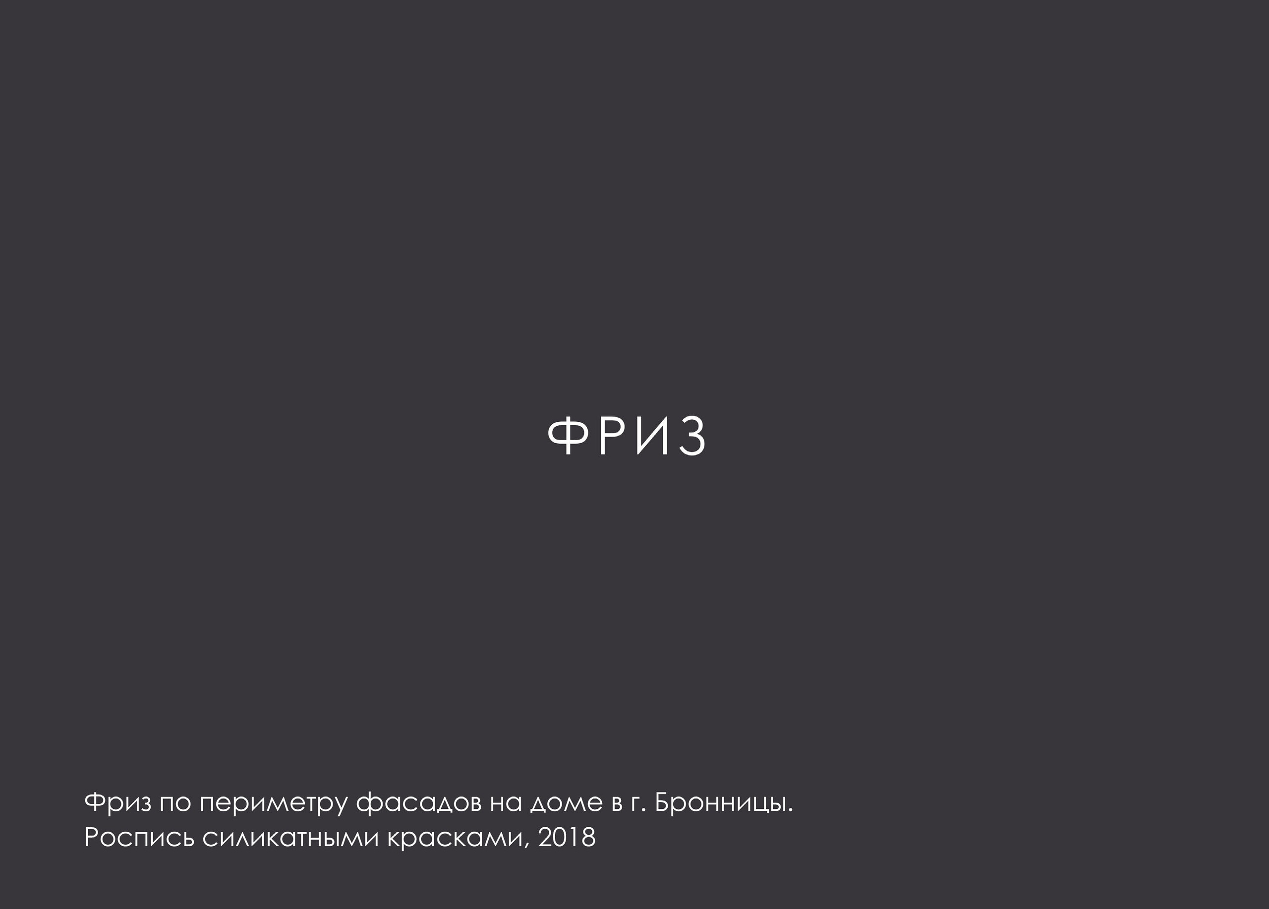 МАКСИМ ЛЫТОВ. Ассоциация художников монументалистов г. Москва