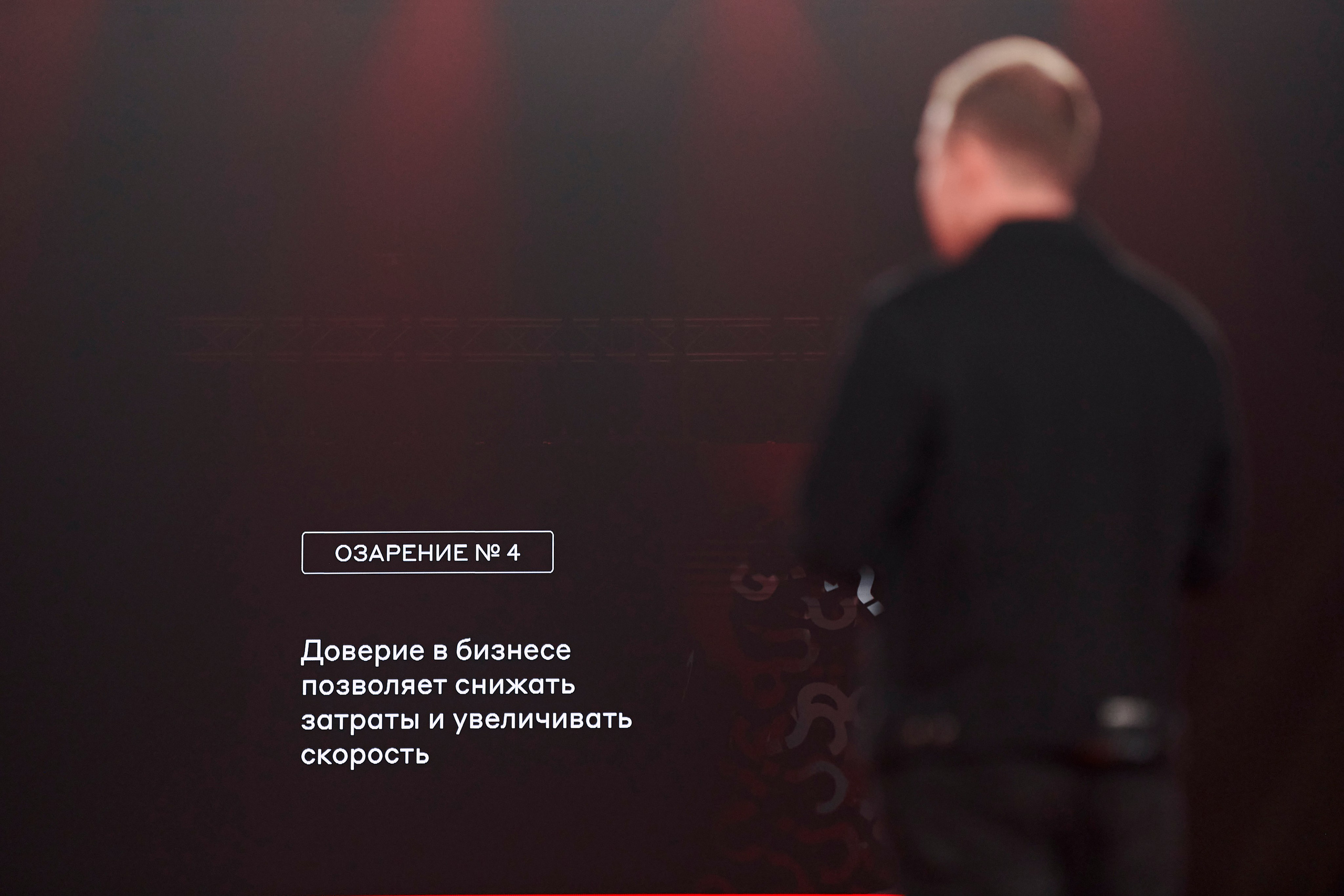 Альфа Конфа в Екатеринбурге. Фотограф Постольник Дарья