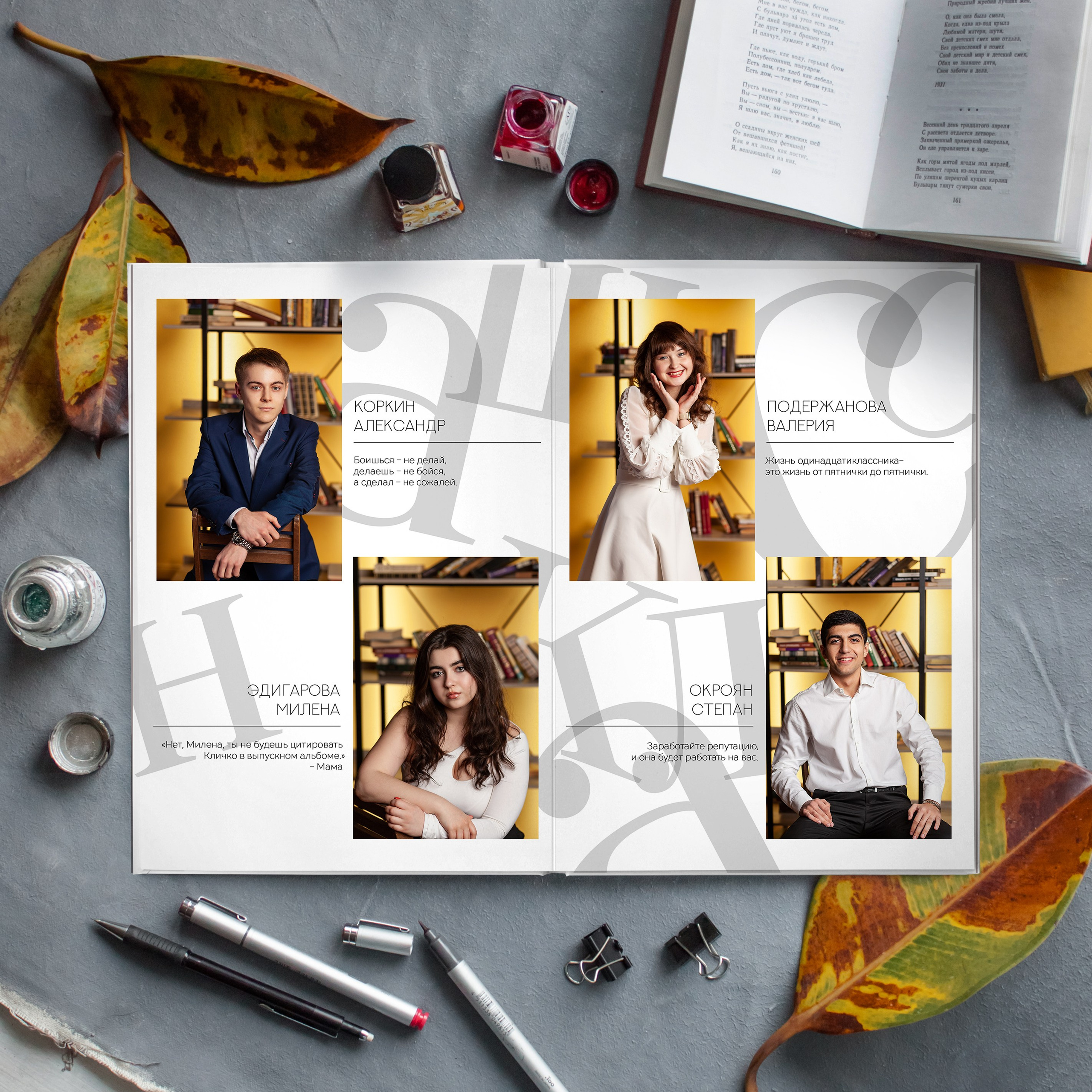 Белый дизайн с цитатами