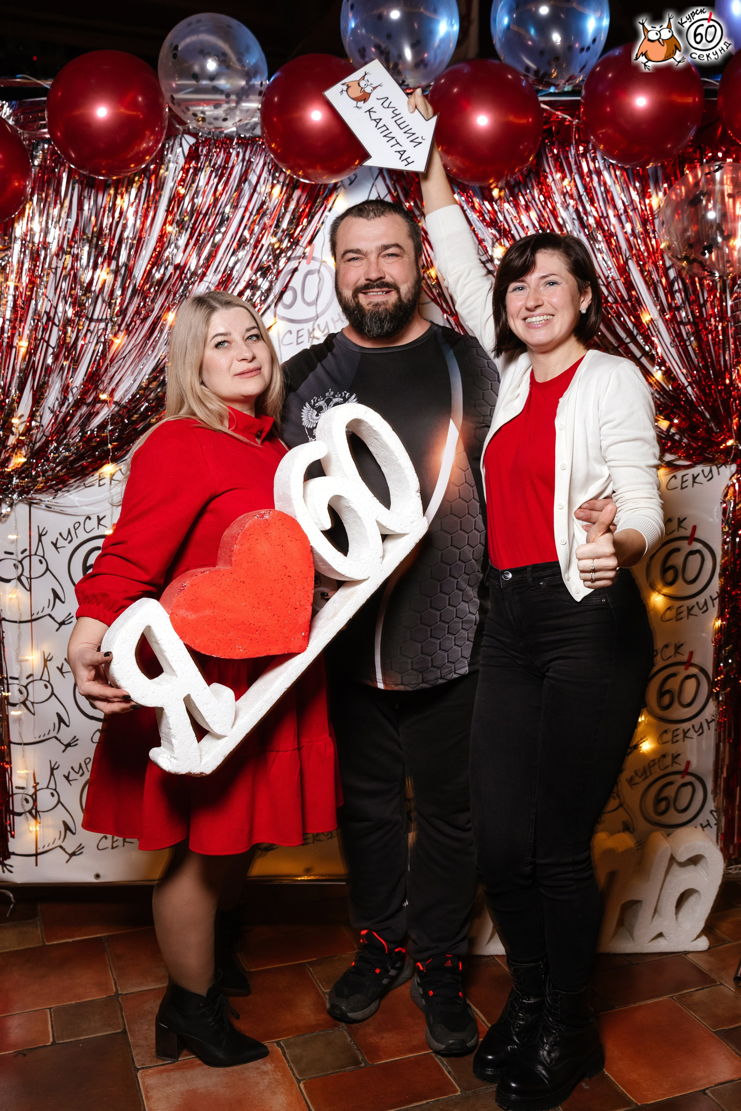 День рождения клуба 60 секунд. Семейный фотограф — Макс Белогрудов