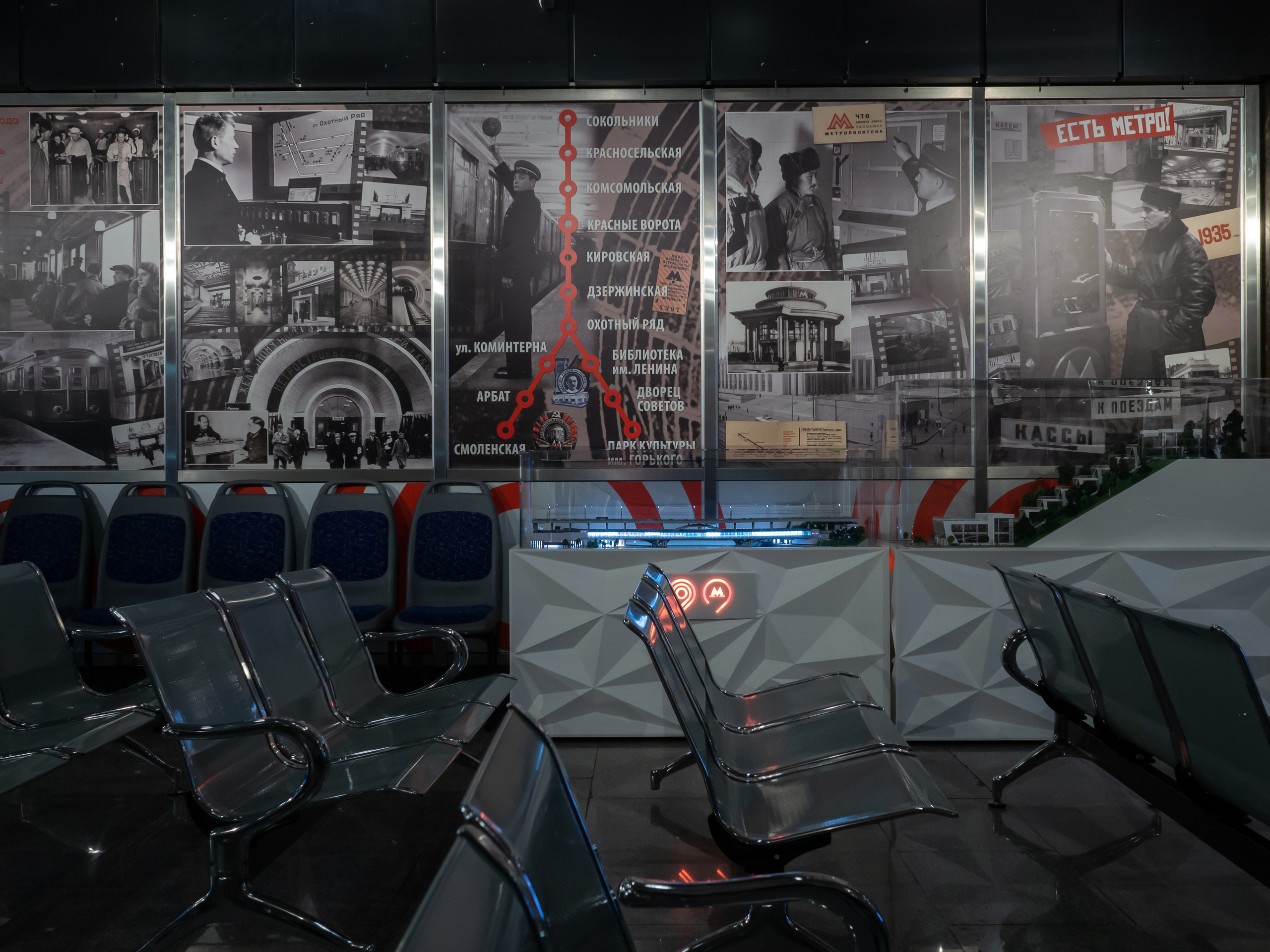 20231230 Музей метро. Дмитрий Ремизов. Фотография, как хобби