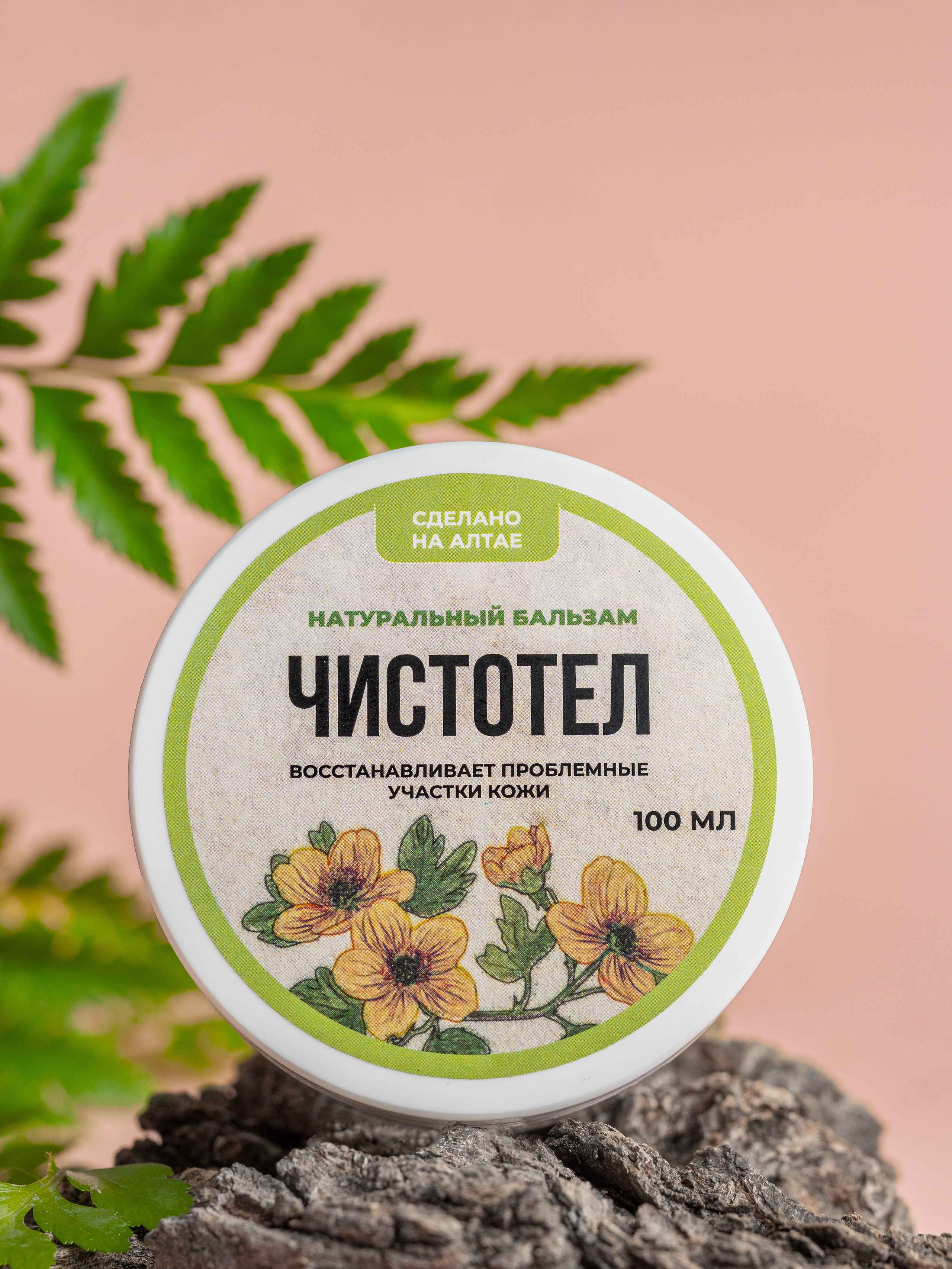 Мазь из натуральных компонентов "Чистотел". Фото для создания карточек товара Ozon и Wildberries