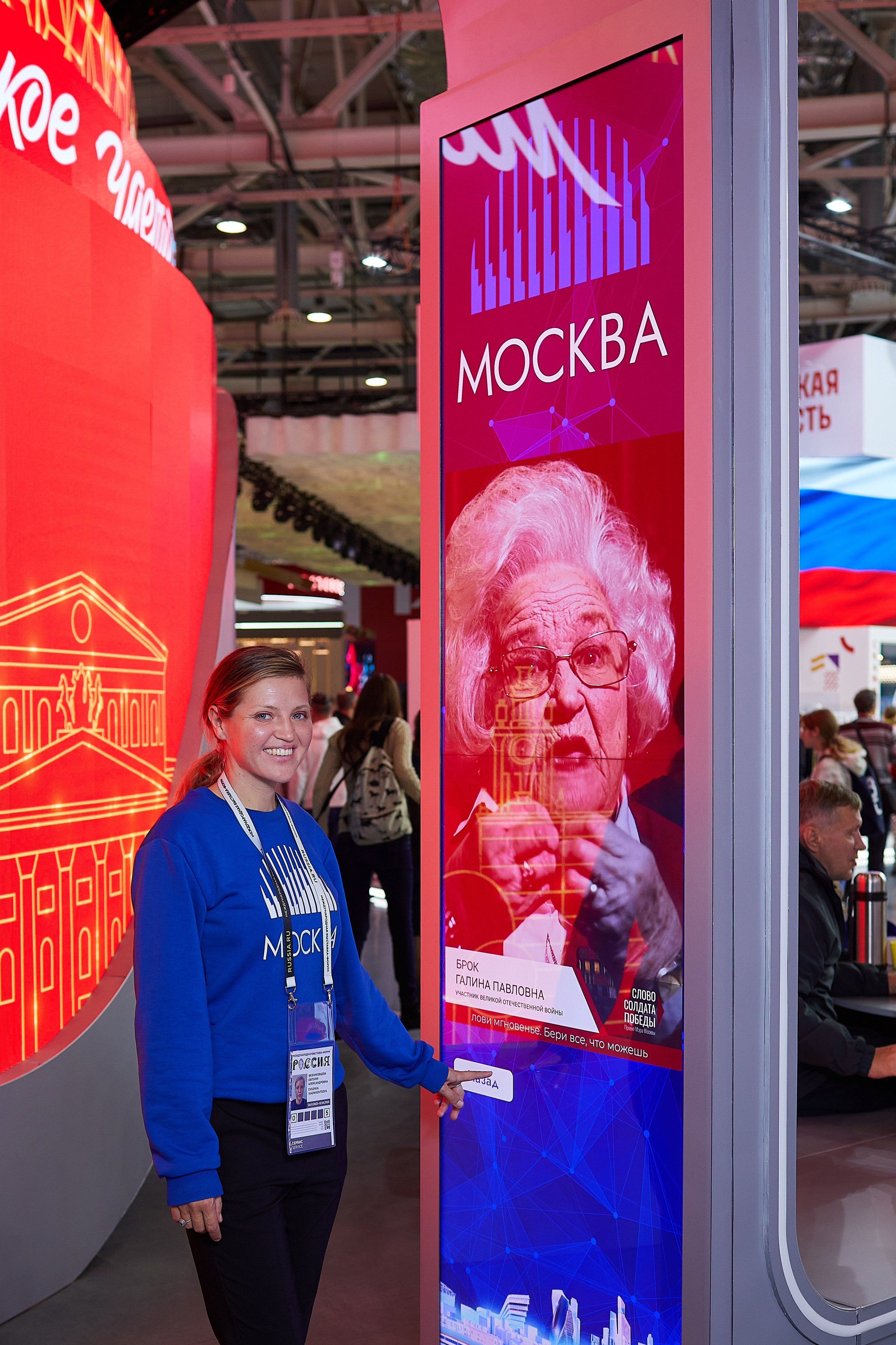 Выставка РОССИЯ. Event фотограф Александр Осин. г. Москва