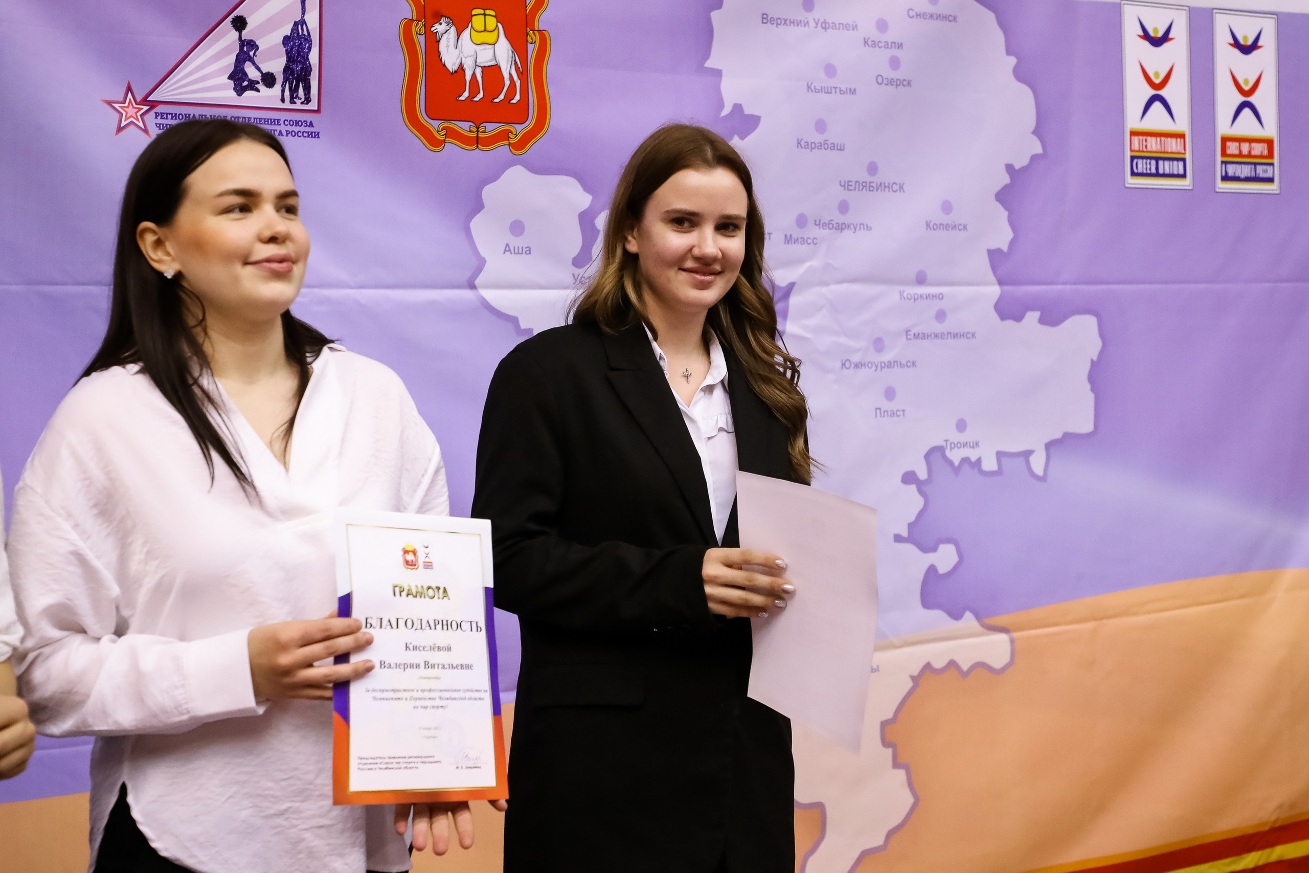 ЧЕМПИОНАТ И ПЕРВЕНСТВО ЧЕЛЯБИНСКОЙ ОБЛАСТИ ПО ЧИР СПОРТУ — 2023 г