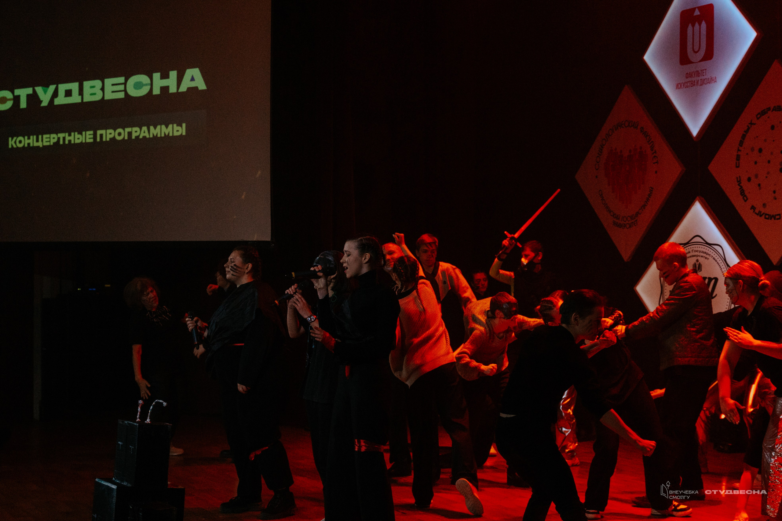 СмолГУ — Студвесна — Концертные программы — День 1. KiPPER Gallery — Фотограф