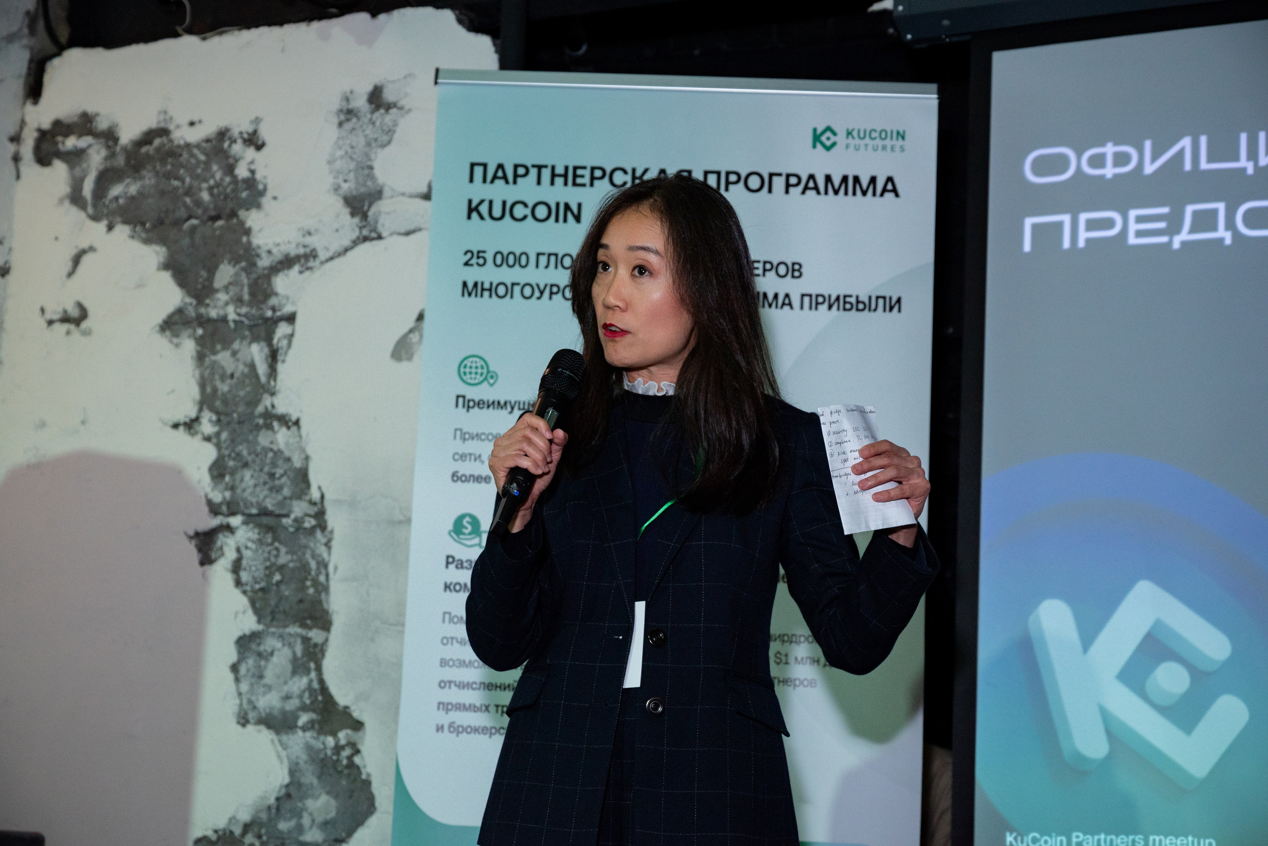 Конференция от криптобиржи KuCoin. Фотограф мероприятий в Москве