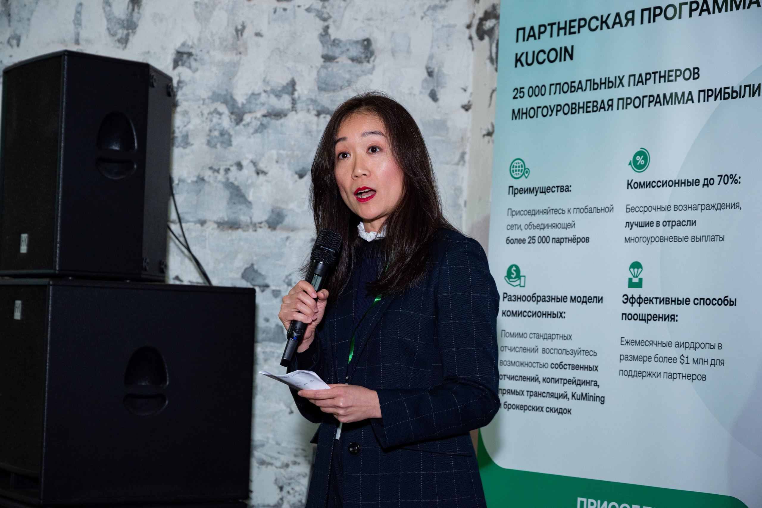 Конференция от криптобиржи KuCoin. Фотограф мероприятий в Москве