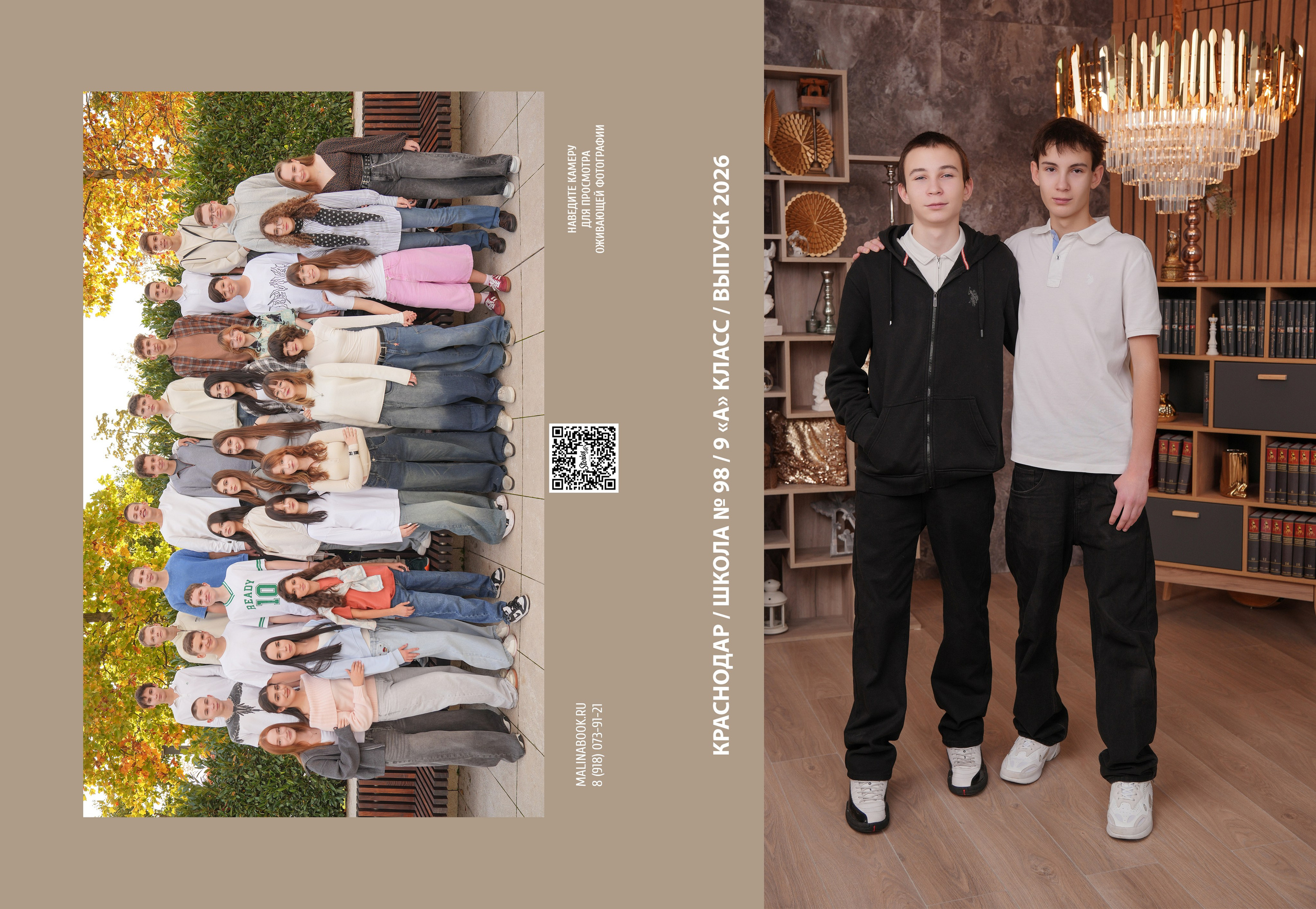 ШКОЛА 98 9 А. Красивый выпускной альбом в Краснодаре