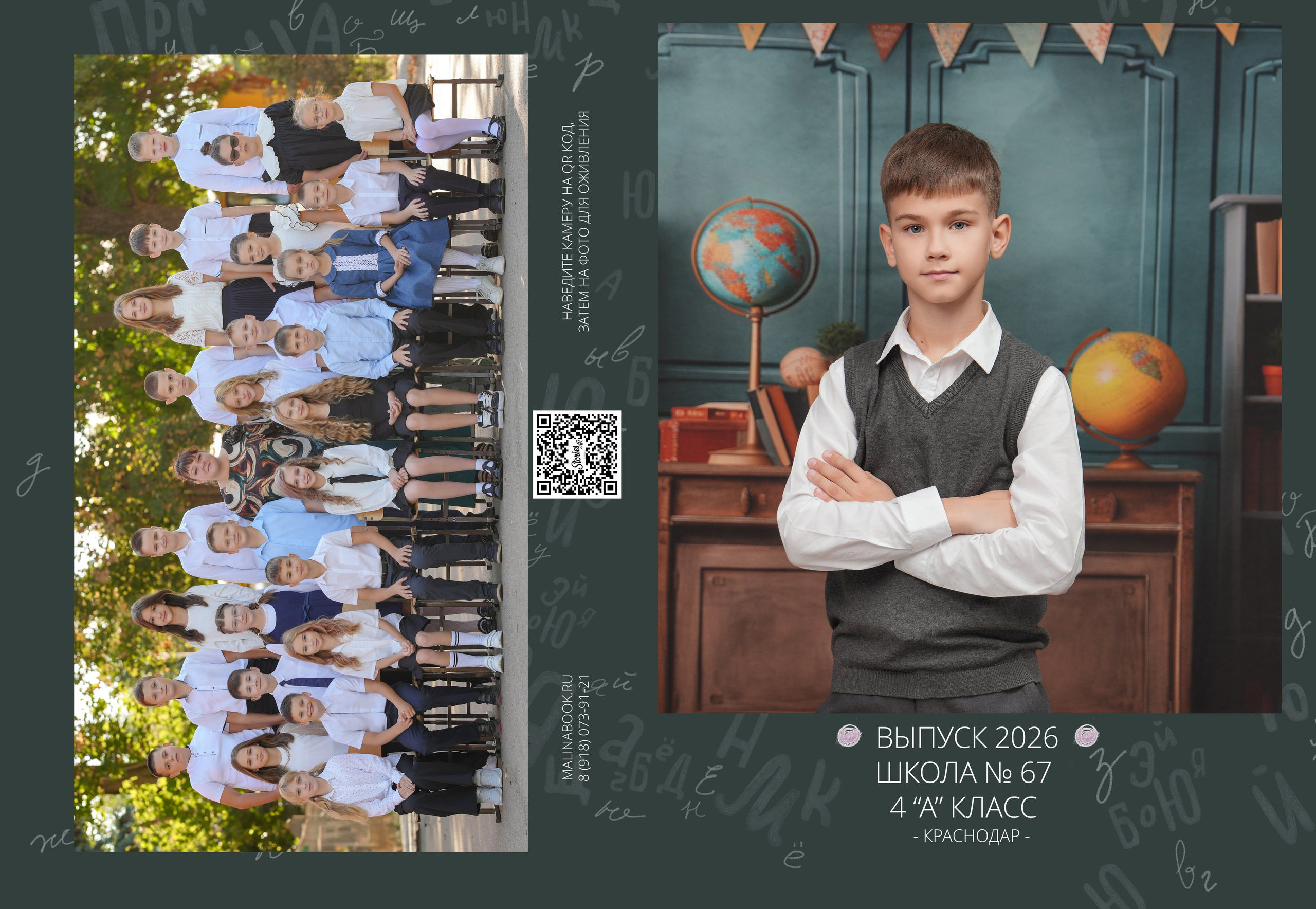 ШКОЛА 67 4 А. Красивый выпускной альбом в Краснодаре