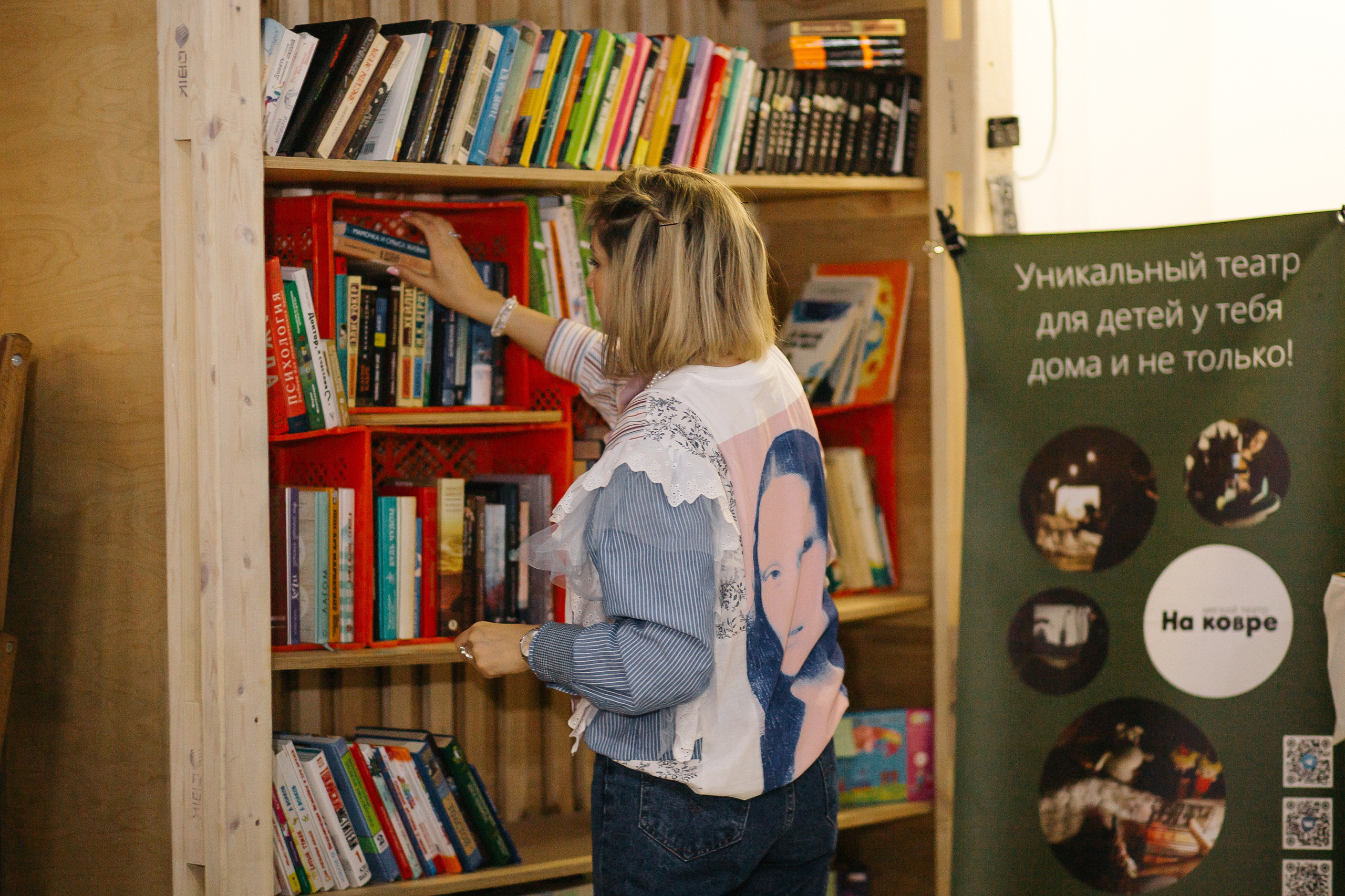 23.03.2024 Фестиваль «Книжные люди». Книжный клуб