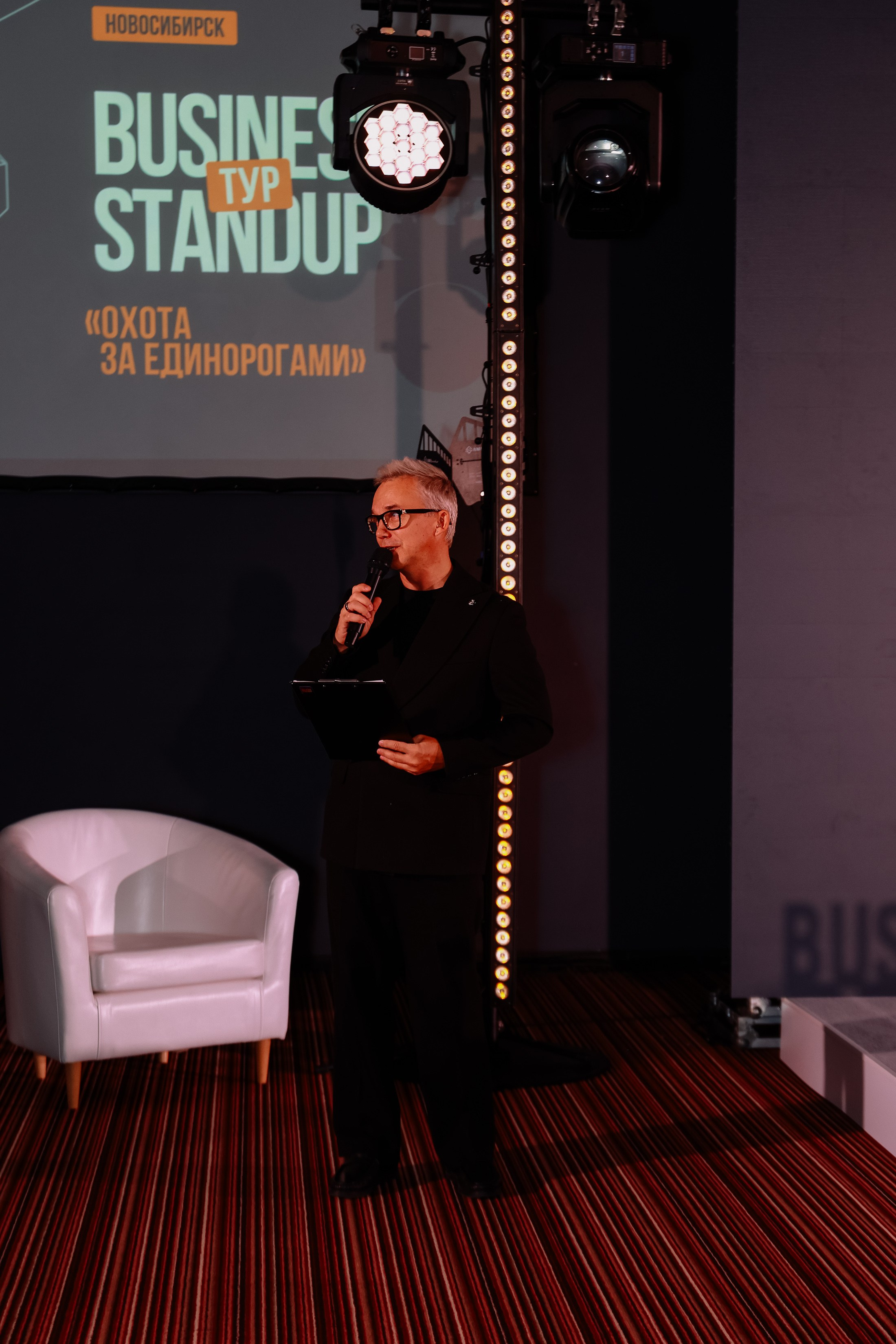 BUSNESS STANDUP с Оскаром Хартманном. Фотограф Юлия Мальцева