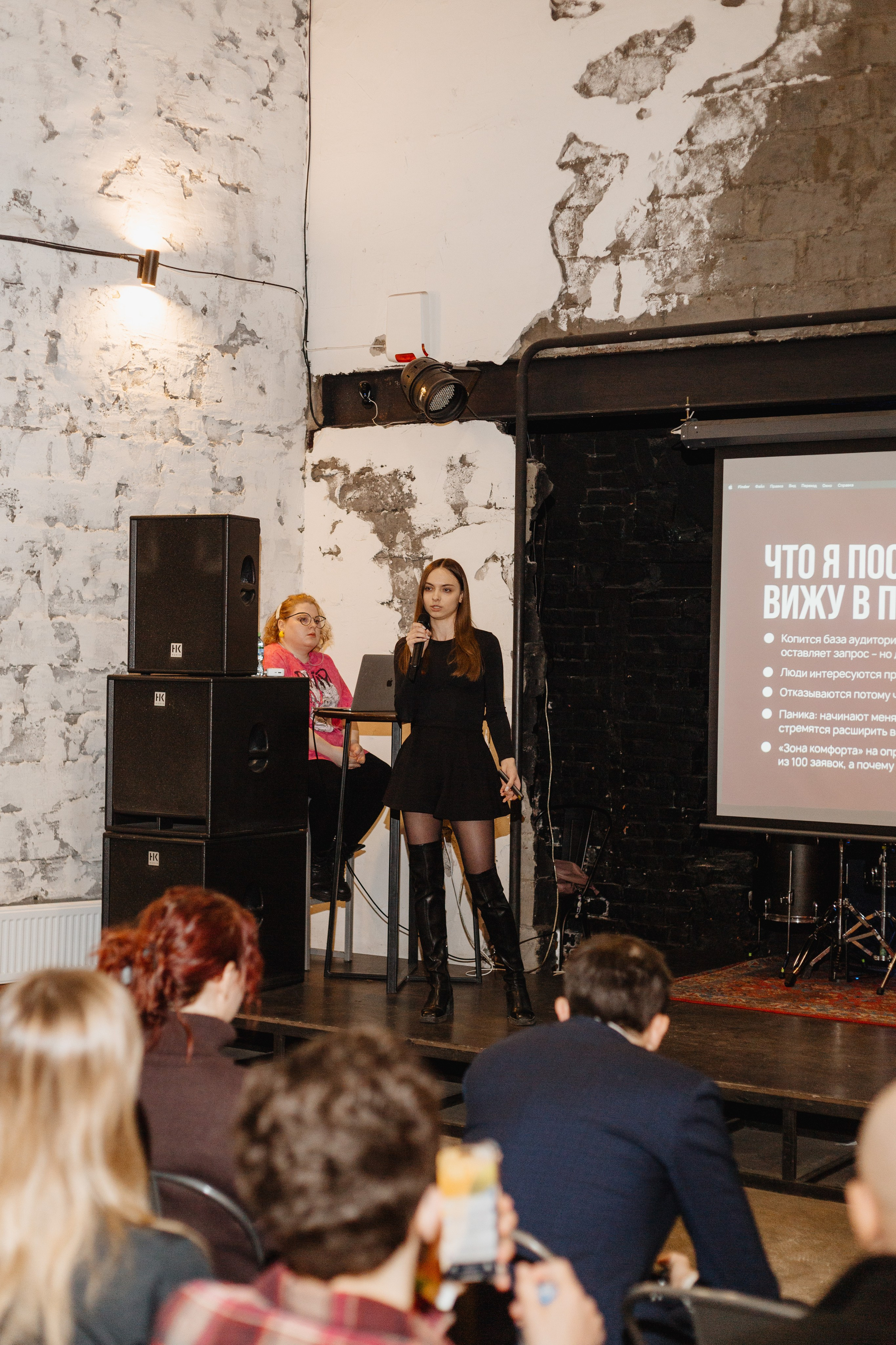 Конференция «Точка Б». Портретный фотограф Москва Юлия Трякина