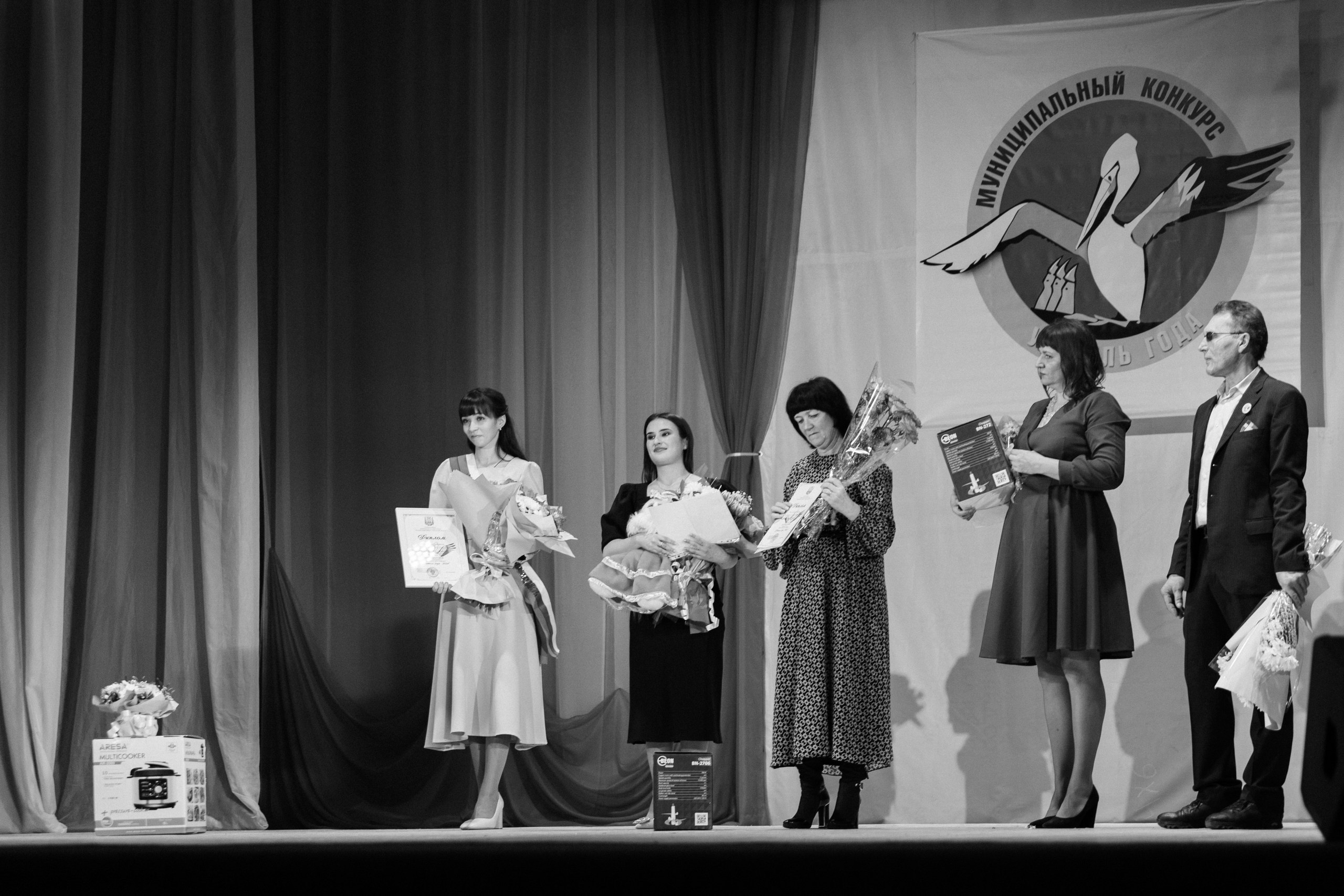 Учитель года 2024