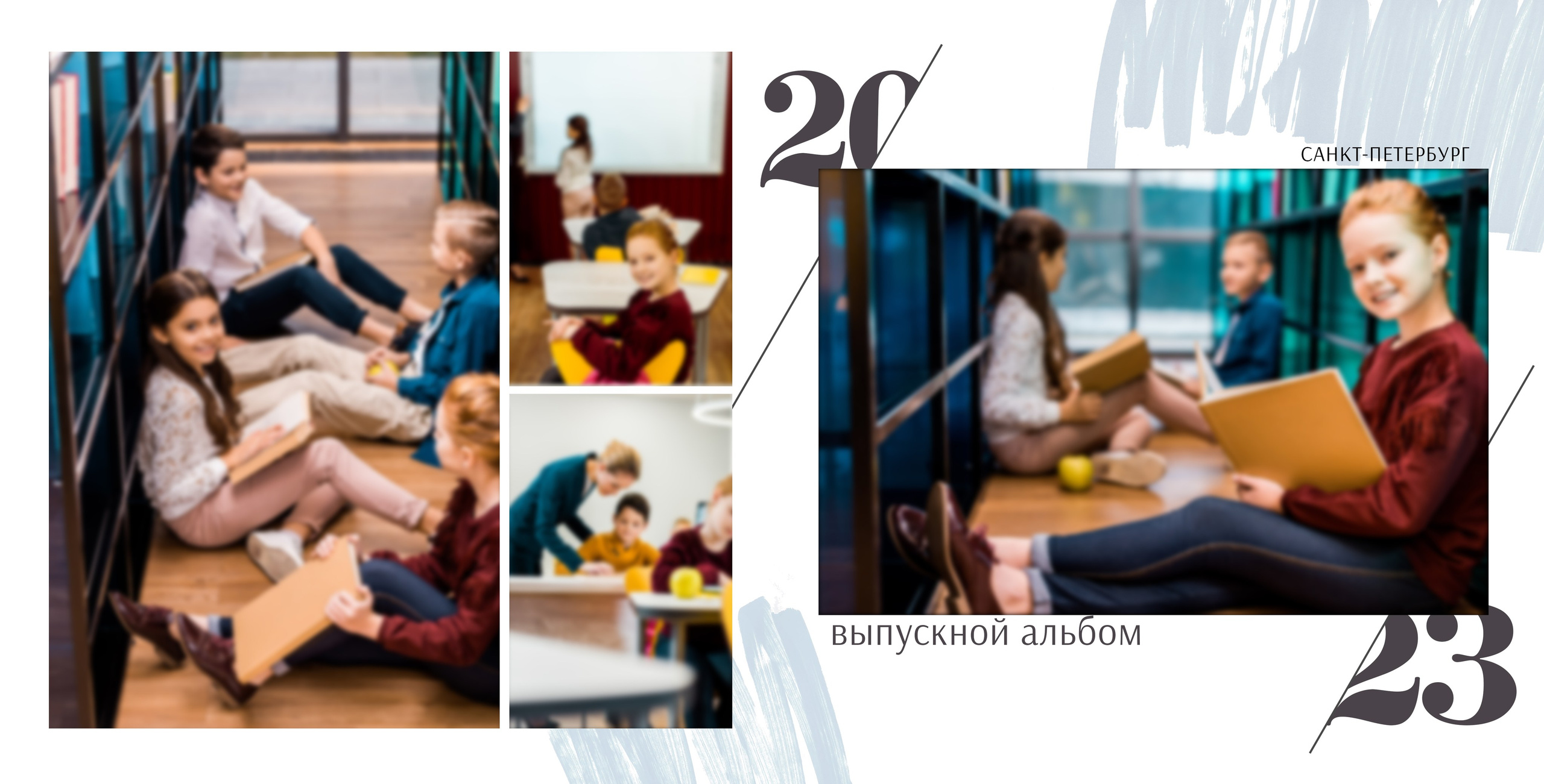 Стиль. Выпускные альбомы в Советске