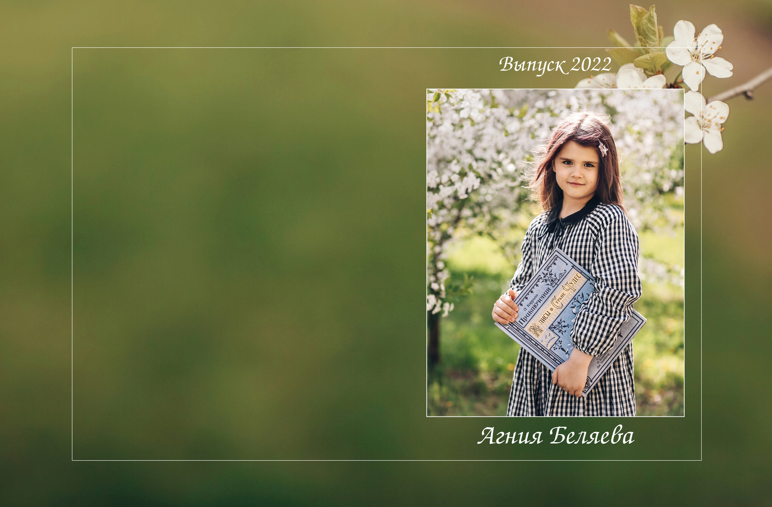 Детский сад «Страна Чудес». Детский и семейный фотограф в Москве Анна Ипатьева