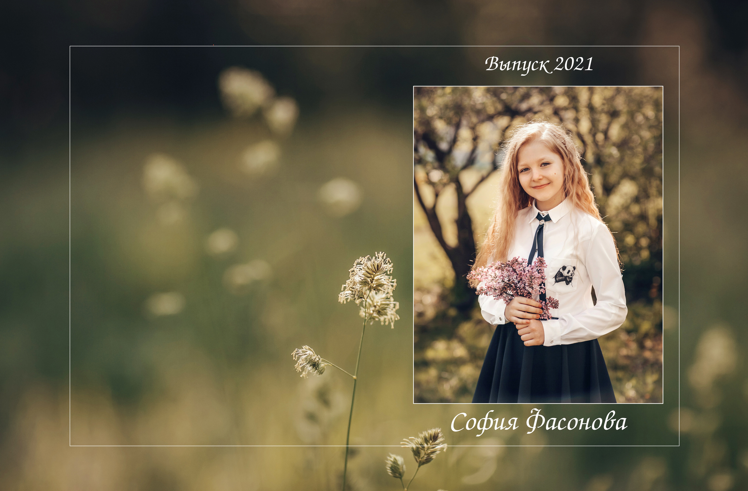 4 «И». Детский и семейный фотограф в Москве Анна Ипатьева