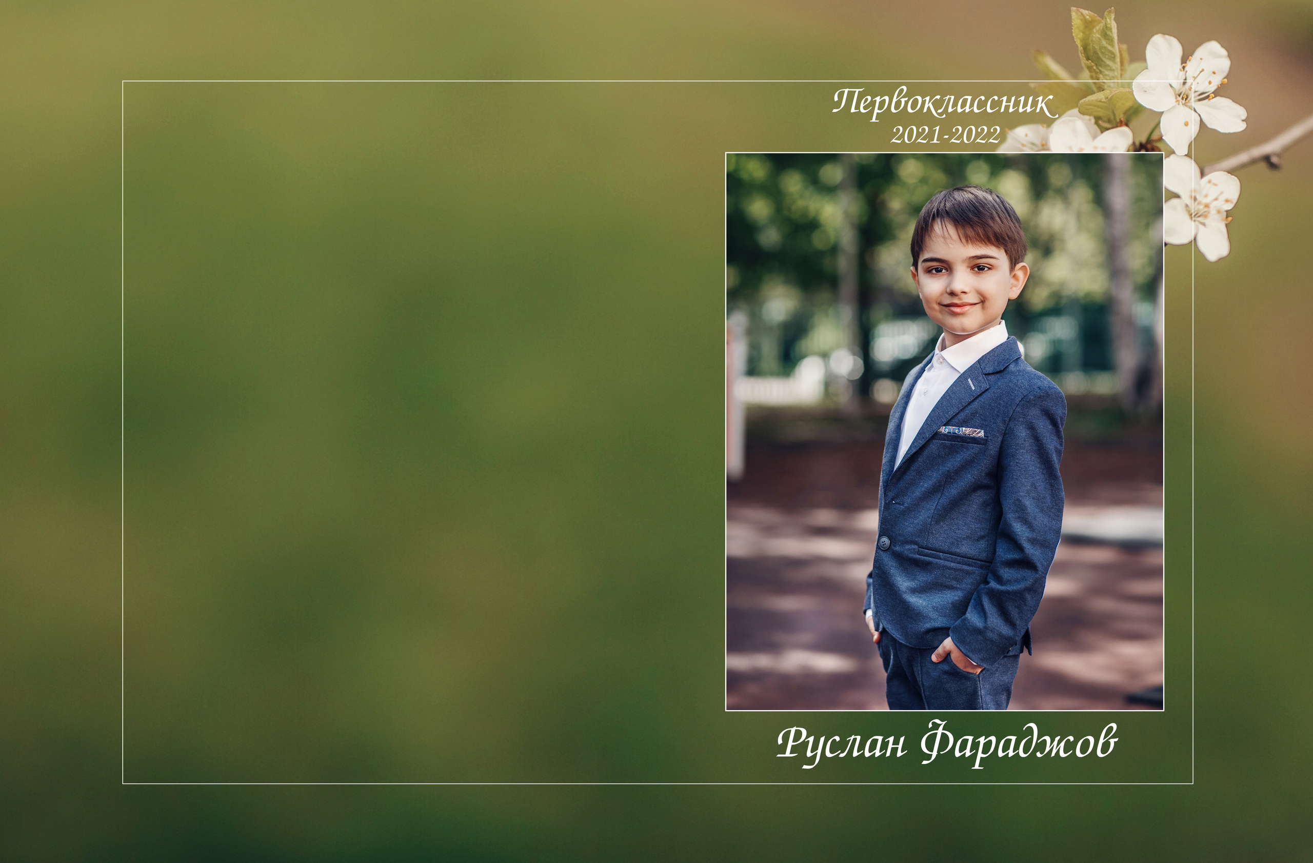 1 «B». Детский и семейный фотограф в Москве Анна Ипатьева