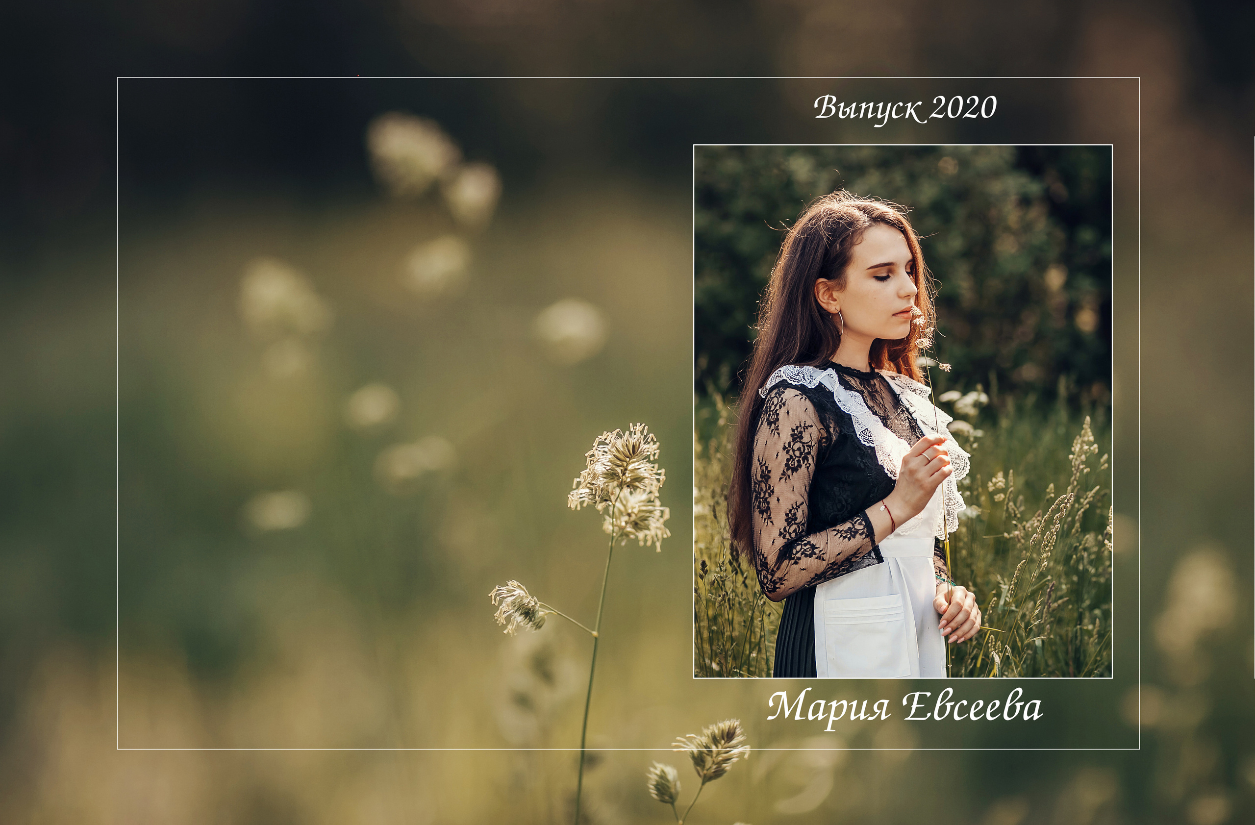 11 «Б». Детский и семейный фотограф в Москве Анна Ипатьева