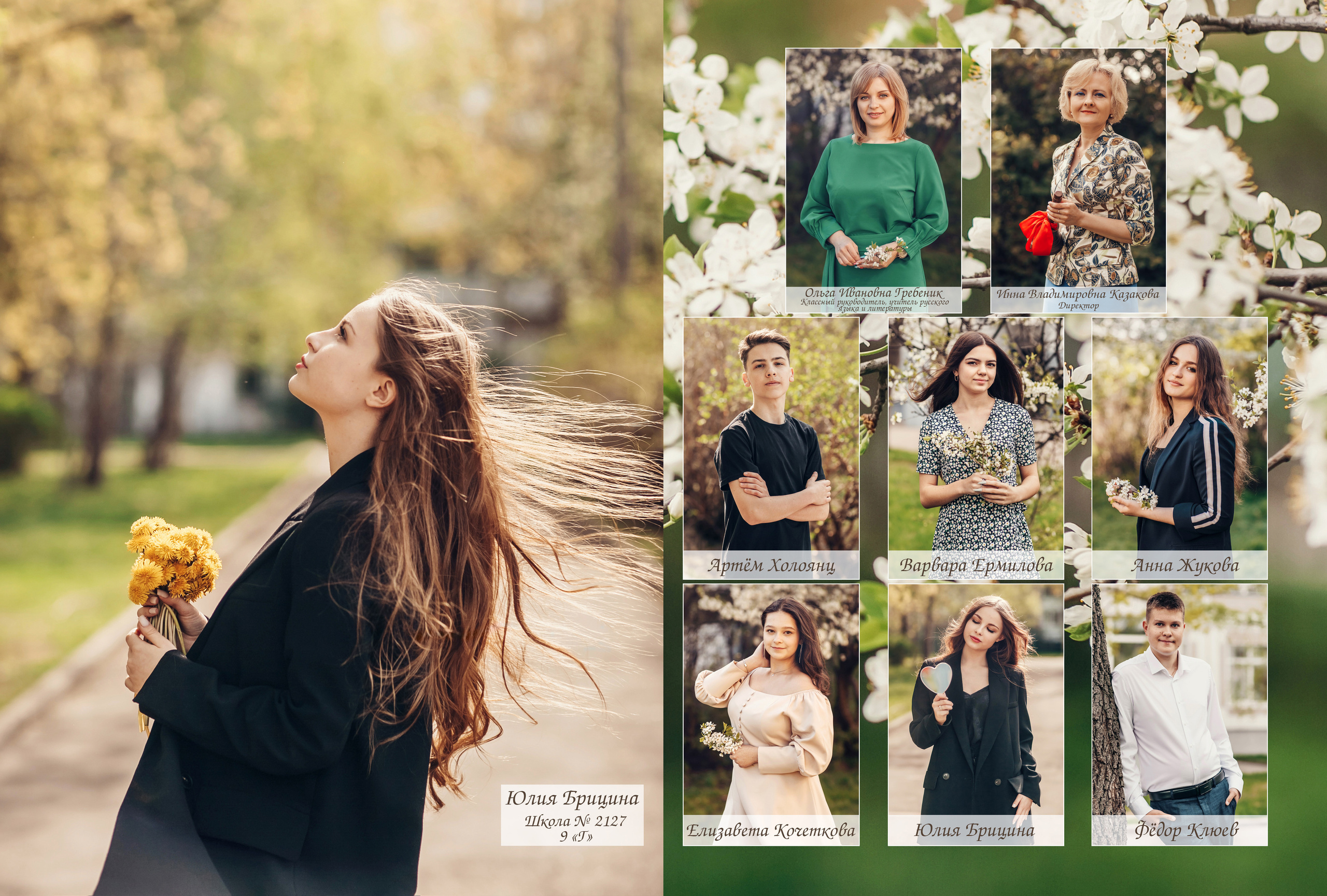 9 «Г». Детский и семейный фотограф в Москве Анна Ипатьева