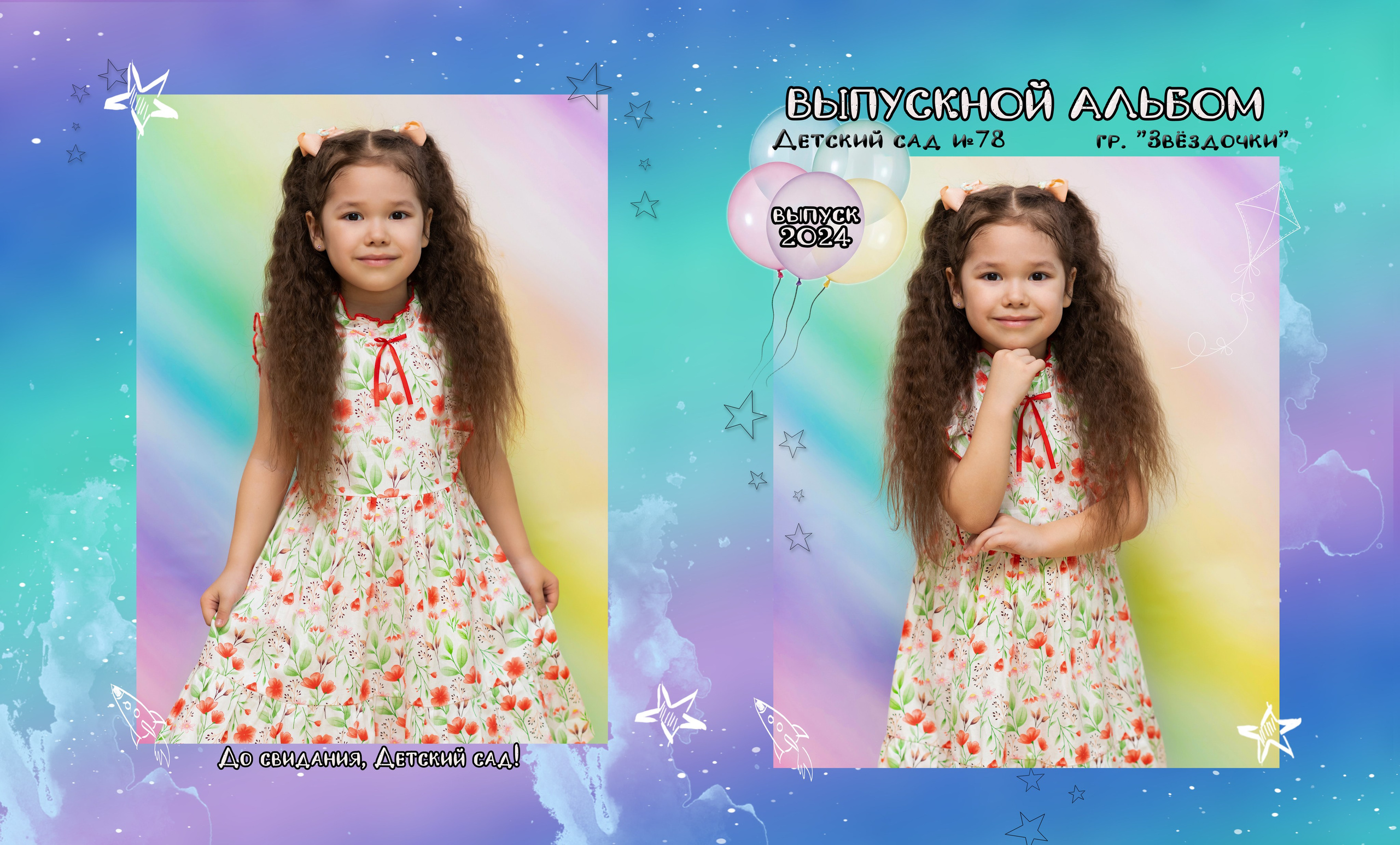 Детский сад. Фотограф Елена Ситникова