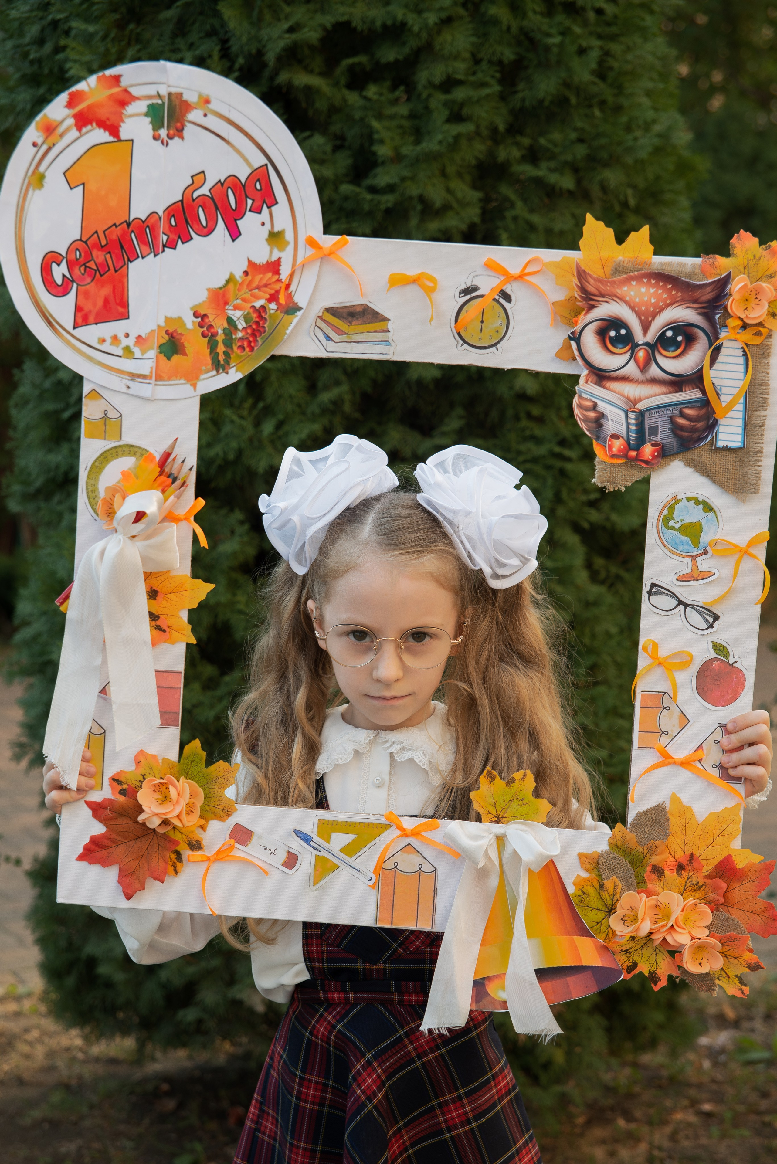 Первый класс