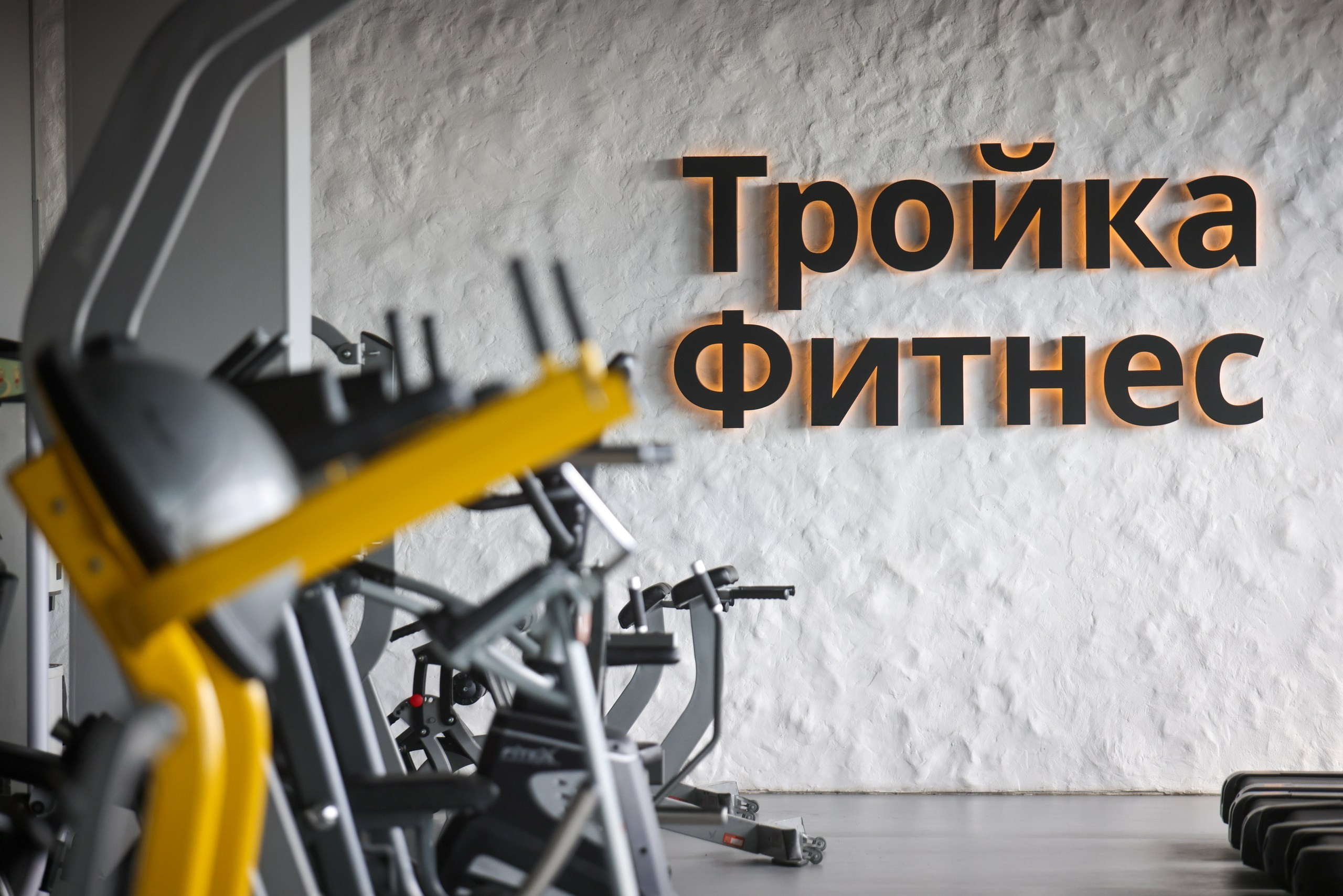 ТРОЙКА ФИТНЕС. Фотограф в Туле Крупский АнДРей. Фотостудия «КАДР71» в Туле