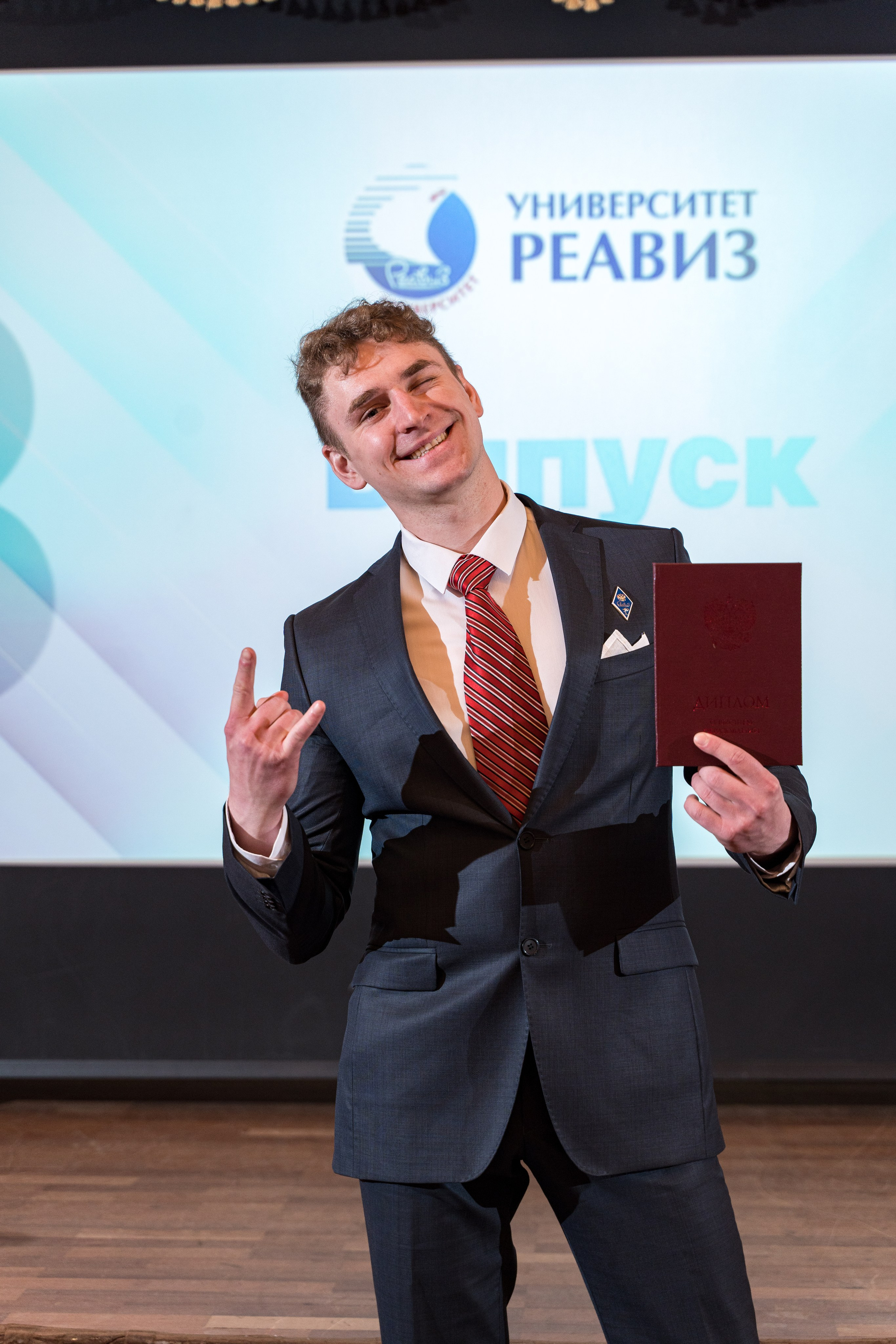 Вручение дипломов