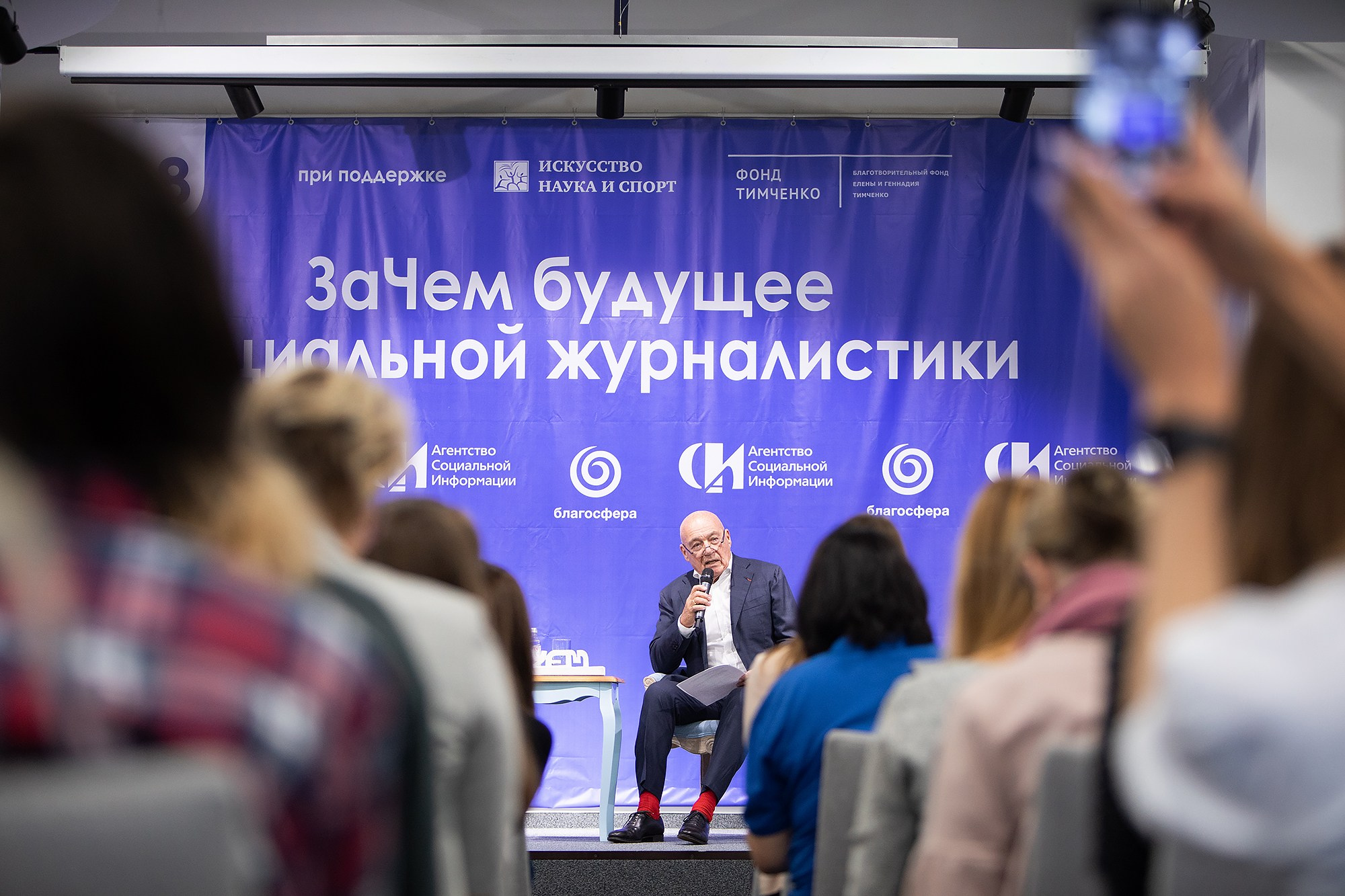 Событийная фотография. Павел Иванов. Создание профессионального медиаконтента. Москва