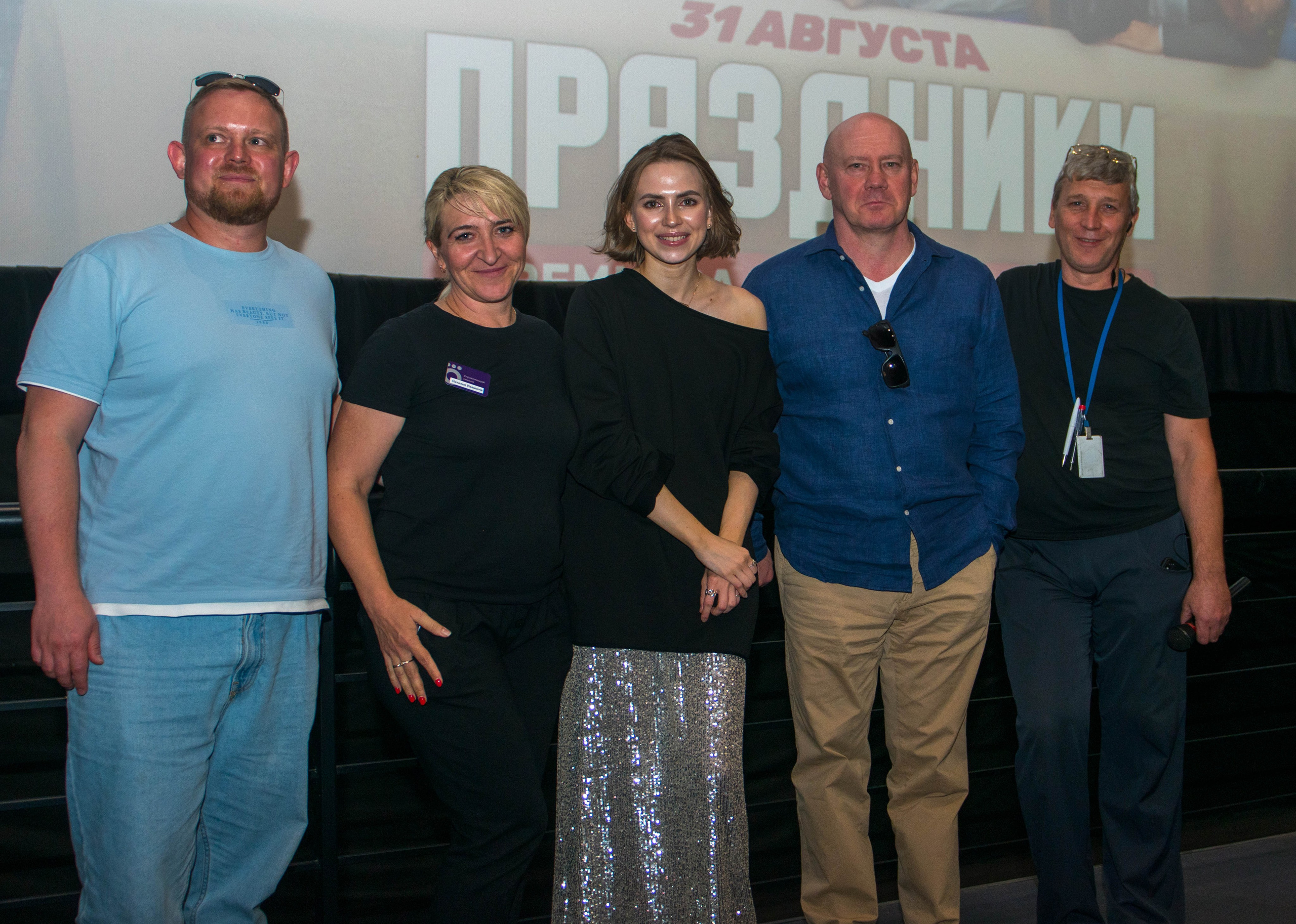 Премьера фильма «Праздники». ПаркХаус. Репортажный и студийный фотограф в Самаре и Тольятти Юлия Гнутова