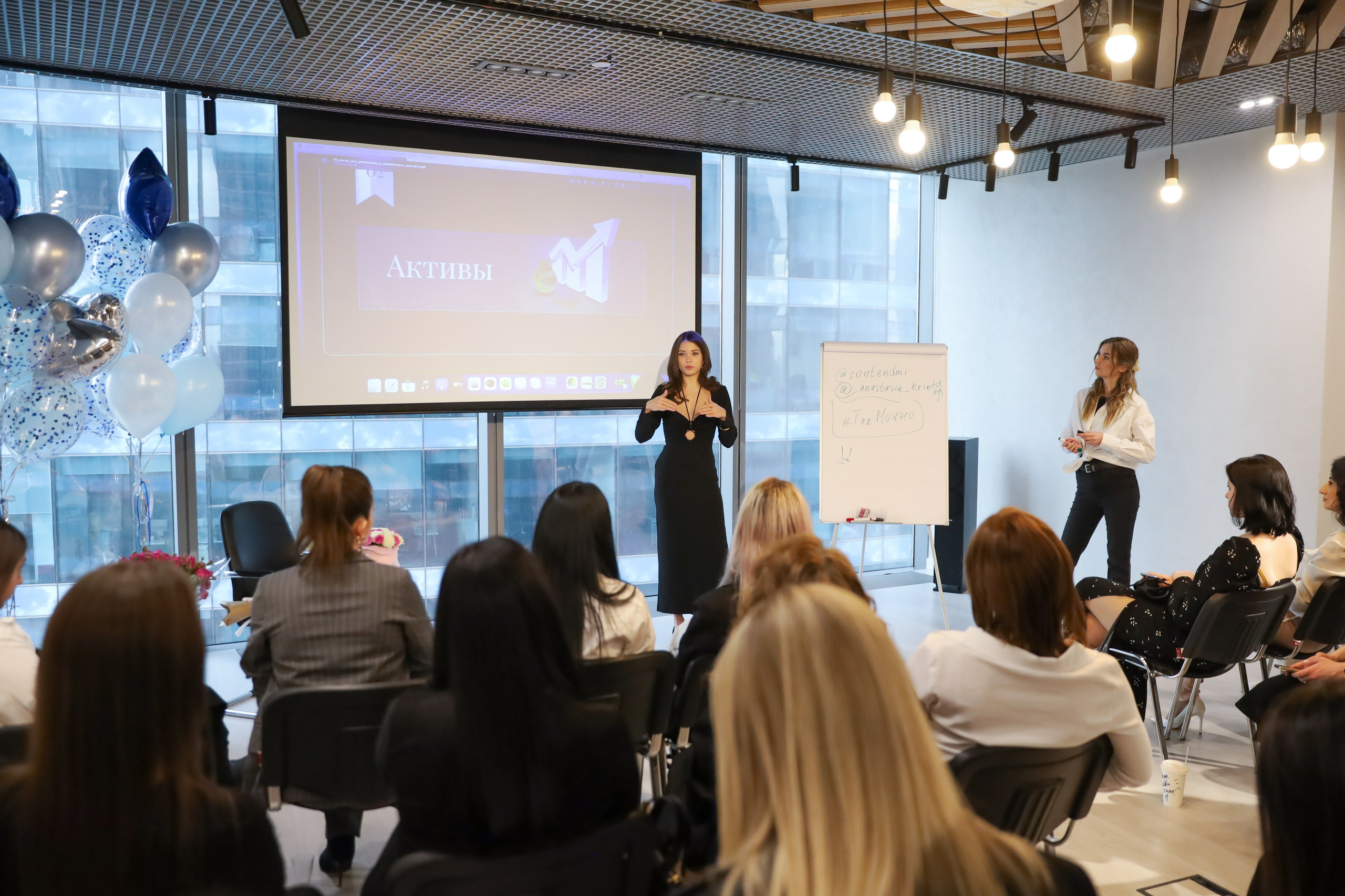 КОНФЕРЕНЦИЯ ВЫПУСКНИКОВ ШКОЛЫ ПРОДЮСИРОВАНИЯ АННЫ НОВИКОВОЙ. Фотограф мероприятий Ирина Каширина