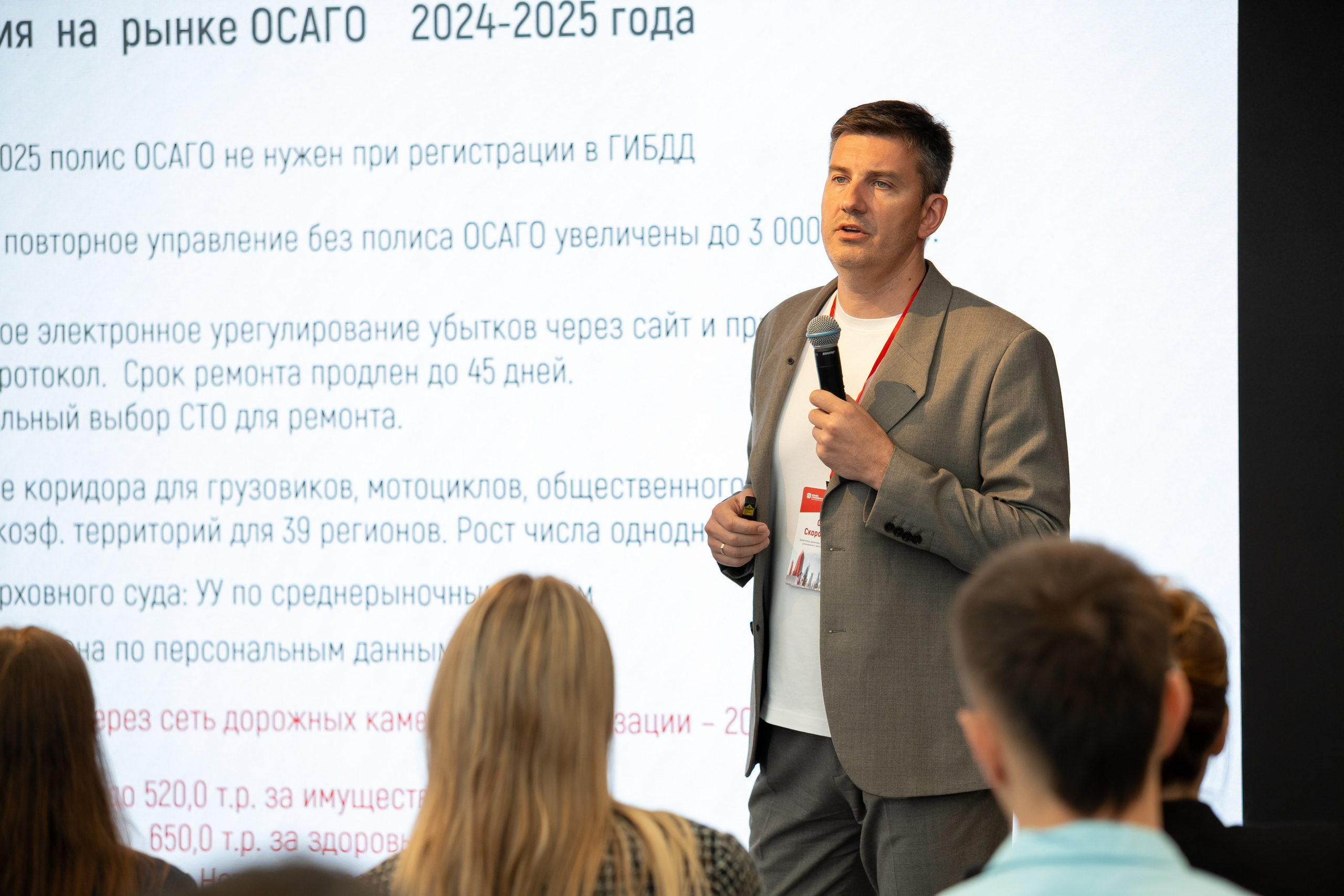 Альфастрахование. Главная