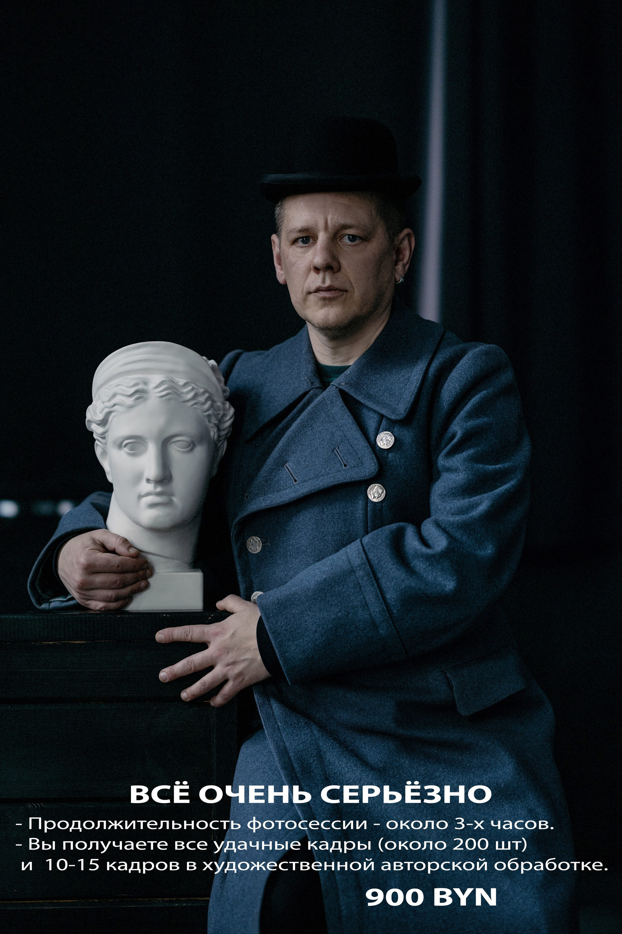 Профессиональный фотограф в Минске