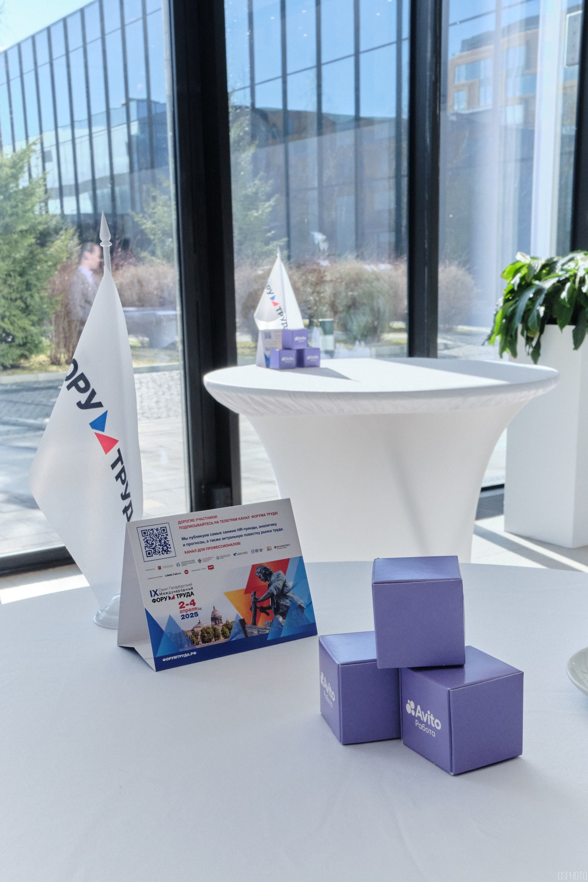 КУБ Экспо. Форум труда | Экспофорум. OSPhoto