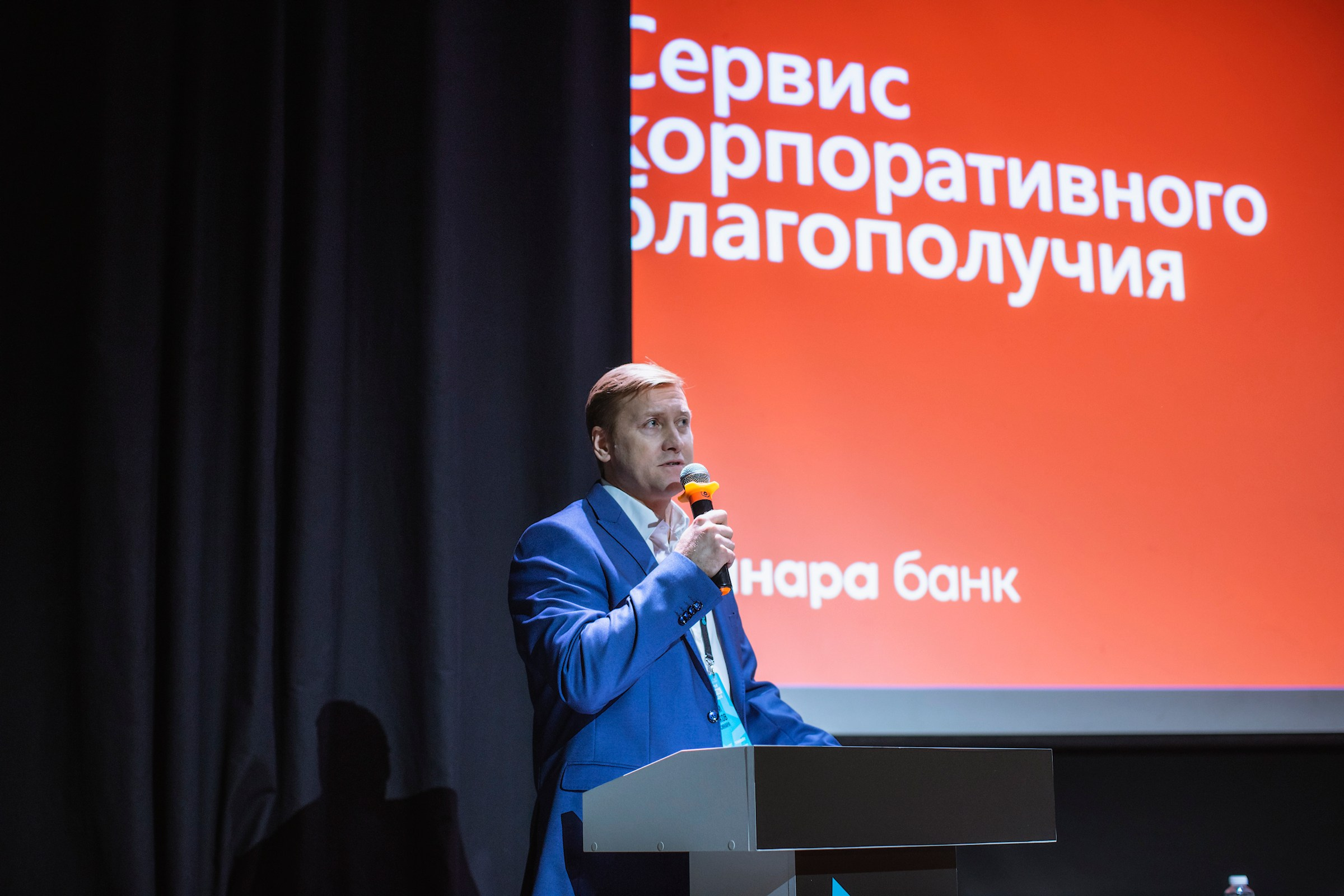 XIV Форум Безопасность бизнеса 2024. Сфера безопасности