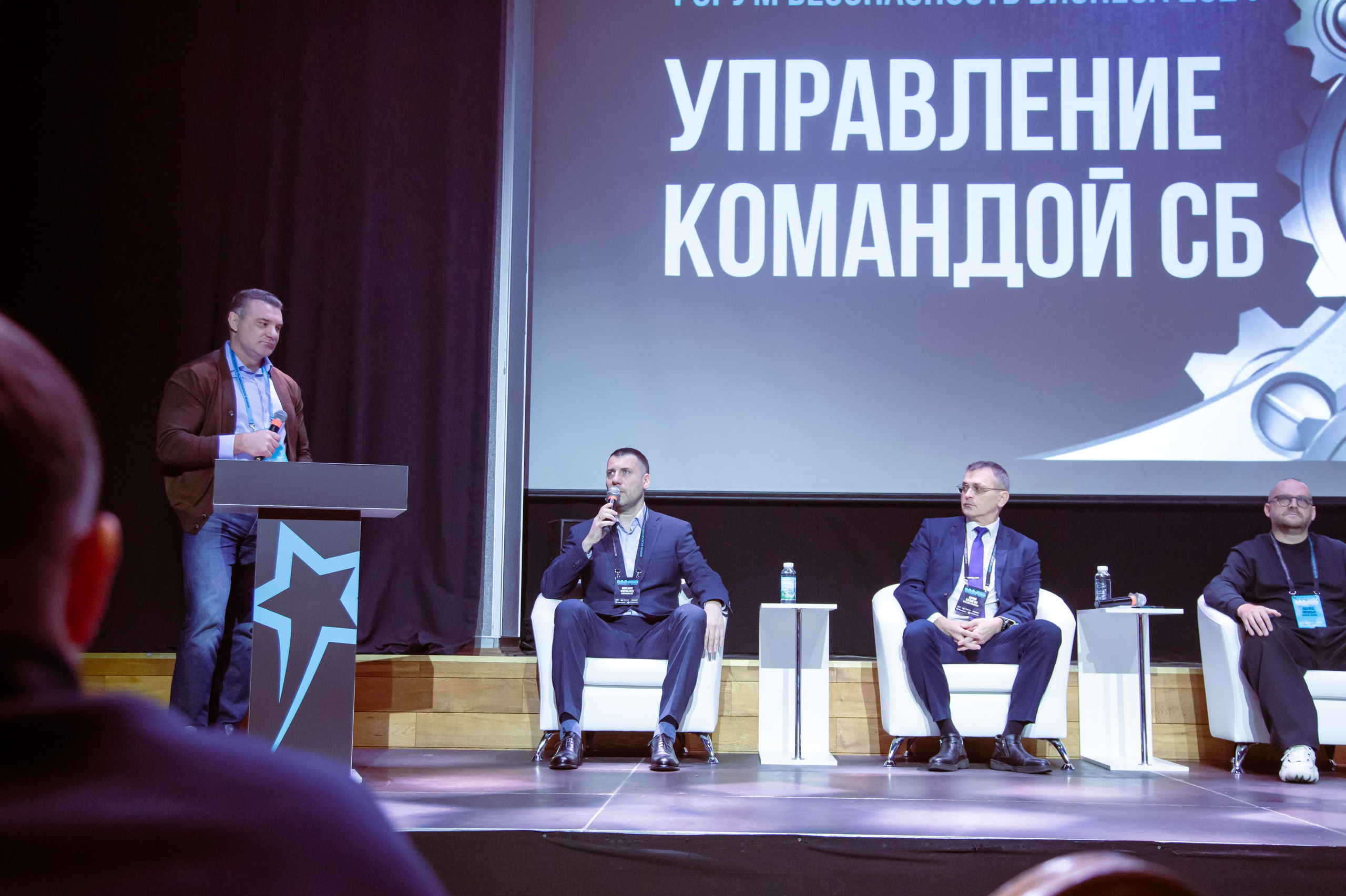 XIV Форум Безопасность бизнеса 2024. Сфера безопасности