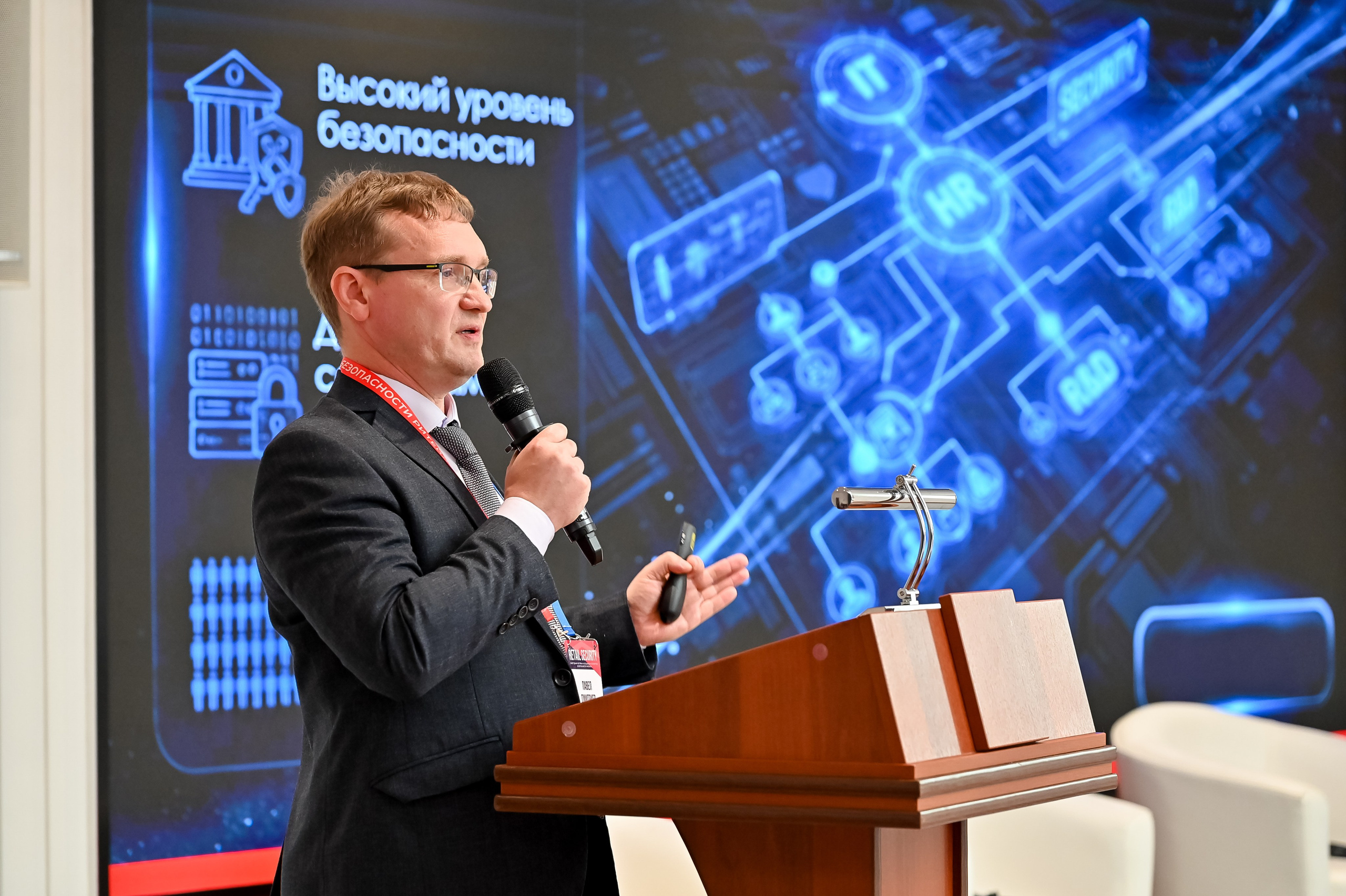 Конференция «Безопасность ритейла» 2026. Сфера безопасности