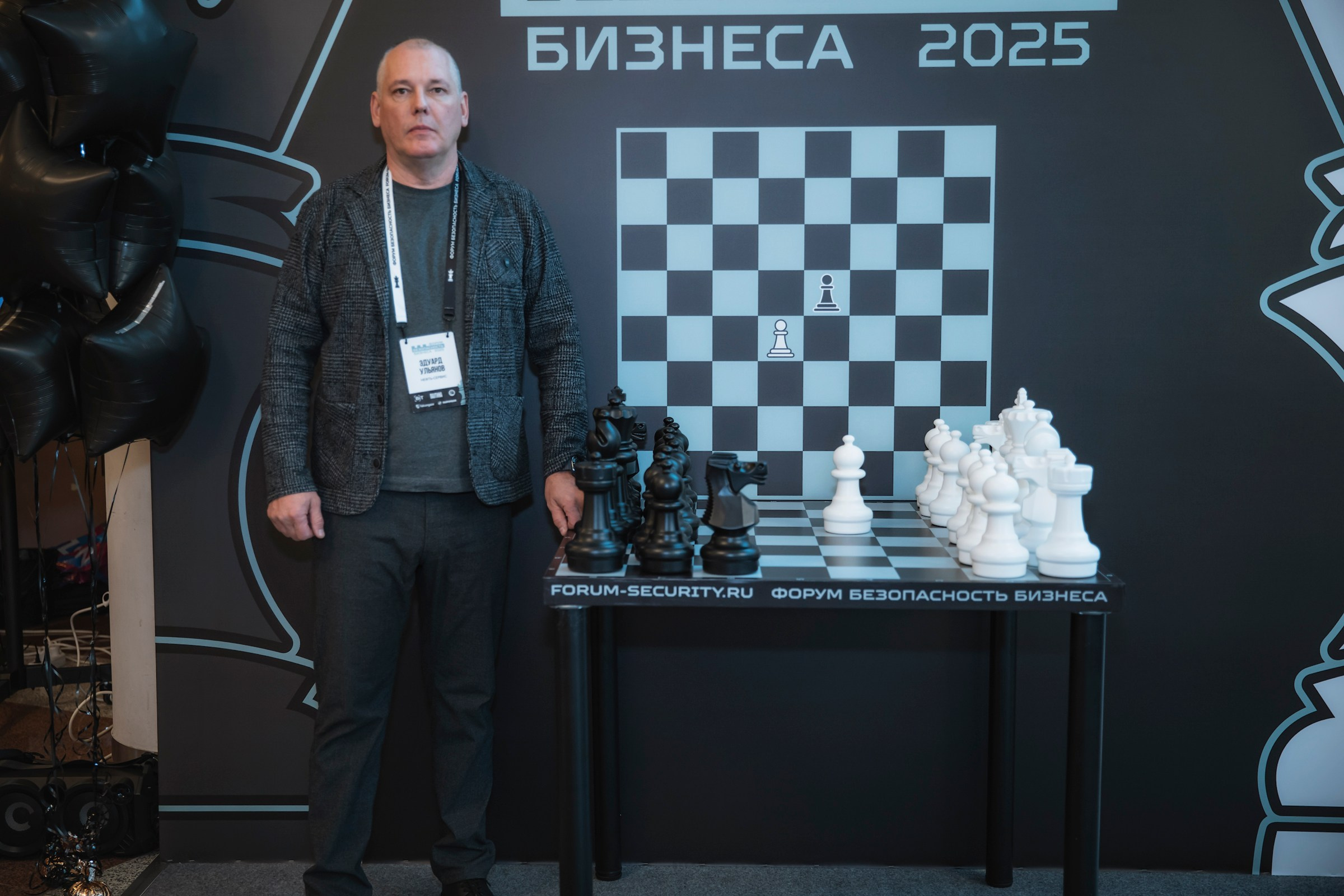 XV Форум «Безопасность бизнеса» 2025. Сфера безопасности